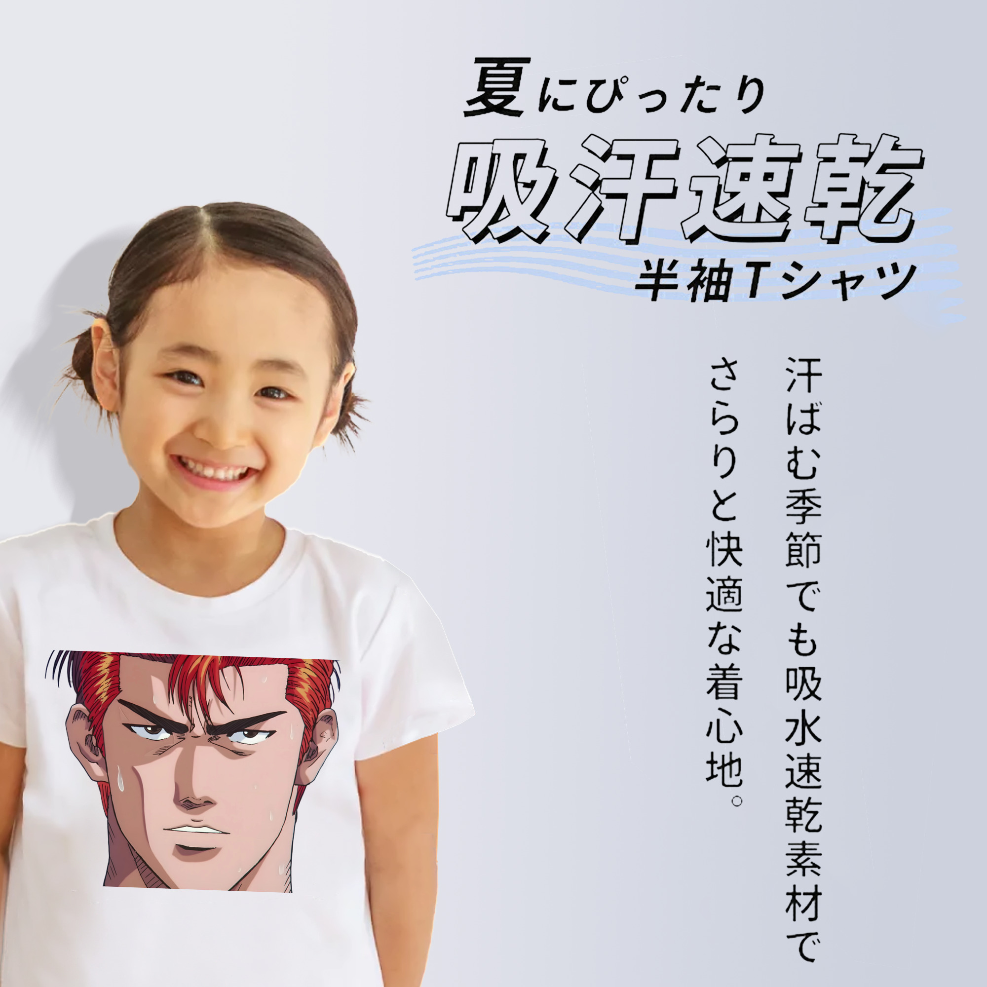 SLAM DUNK／スラムダンク 綿100％キッズTシャツ（フロントプリント）