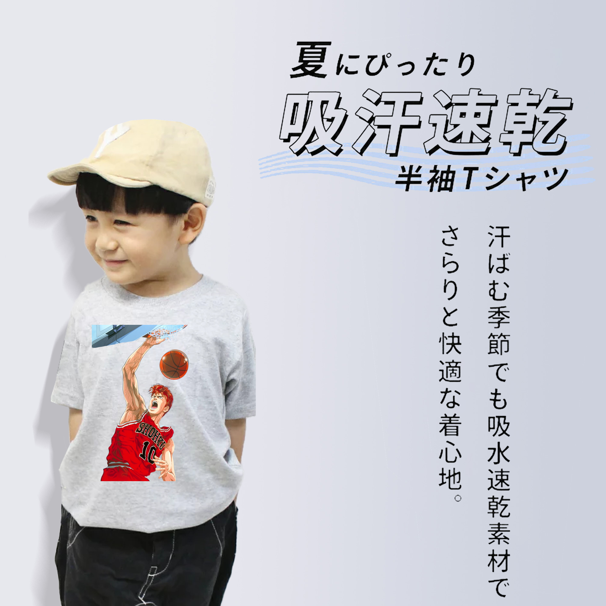 SLAM DUNK／スラムダンク 綿100％キッズTシャツ（フロントプリント）