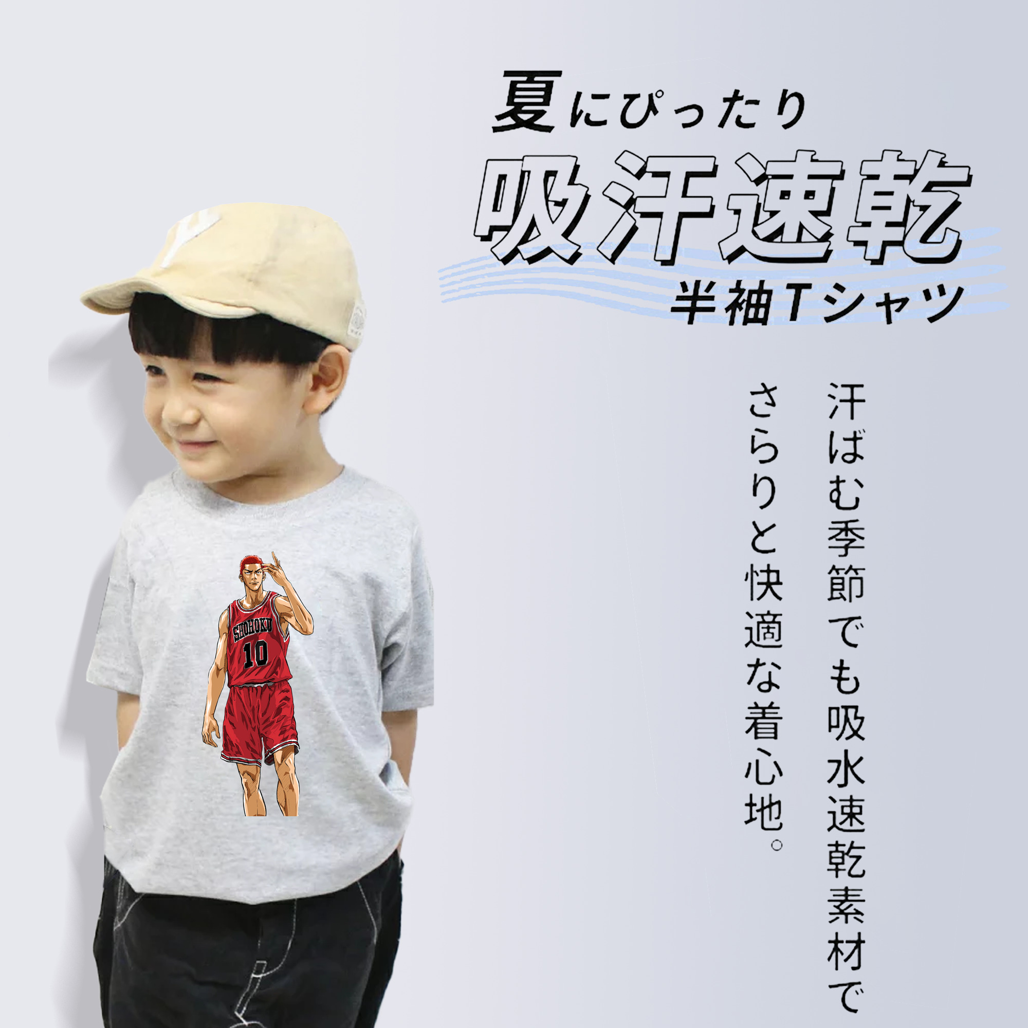 SLAM DUNK／スラムダンク 綿100％キッズTシャツ（フロントプリント）