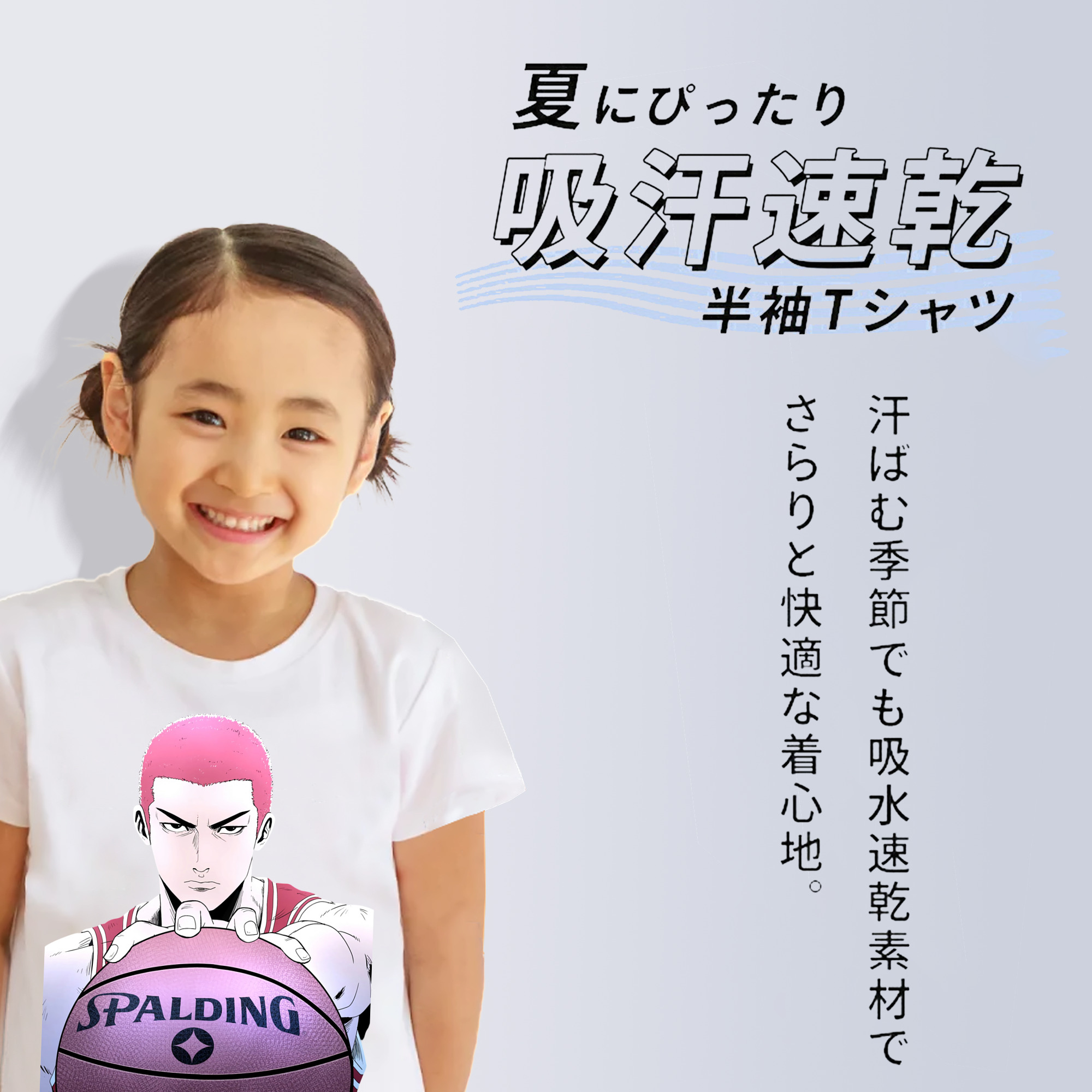 SLAM DUNK／スラムダンク 綿100％キッズTシャツ（フロントプリント）