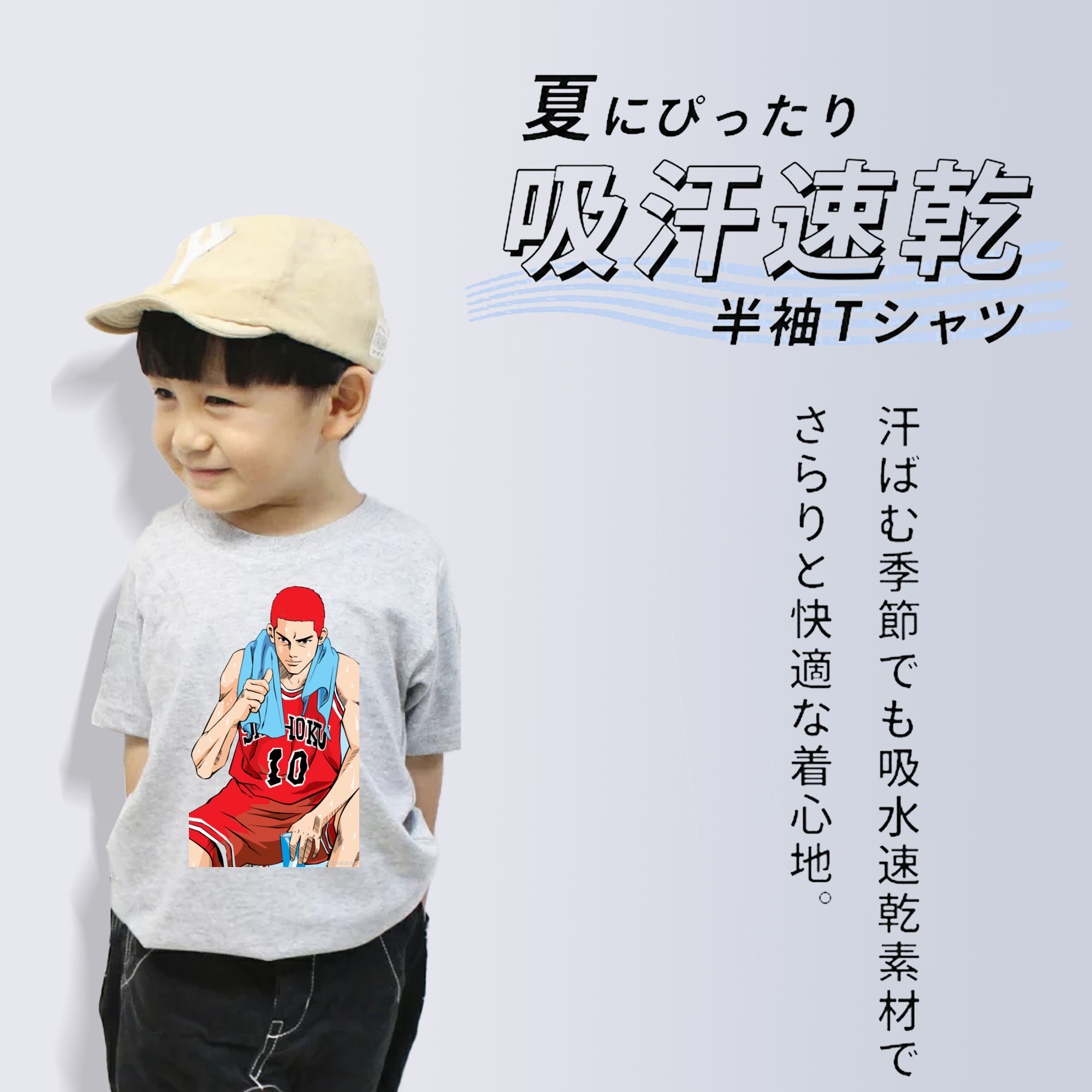 SLAM DUNK／スラムダンク 綿100％キッズTシャツ（フロントプリント）