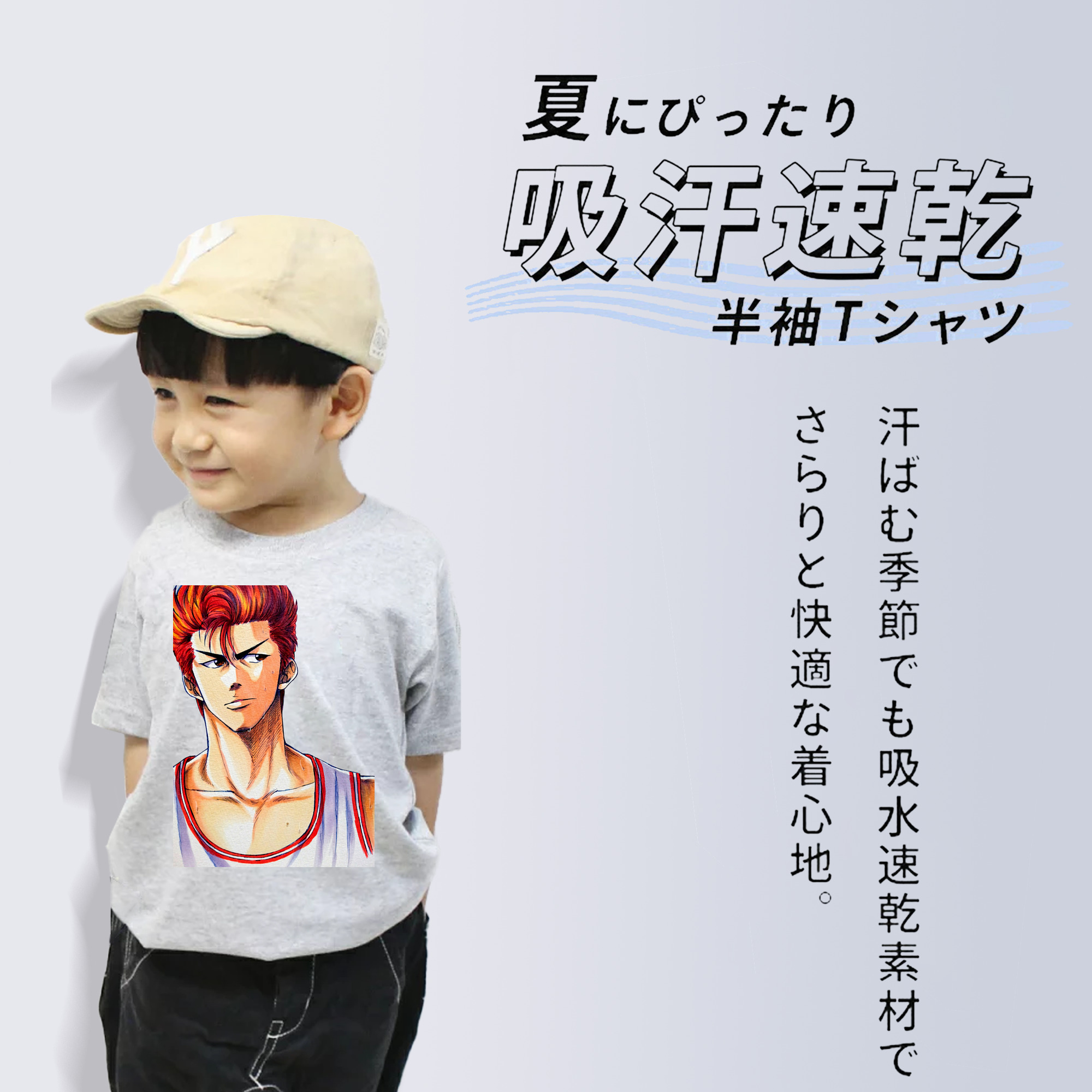 SLAM DUNK／スラムダンク 綿100％キッズTシャツ（フロントプリント）