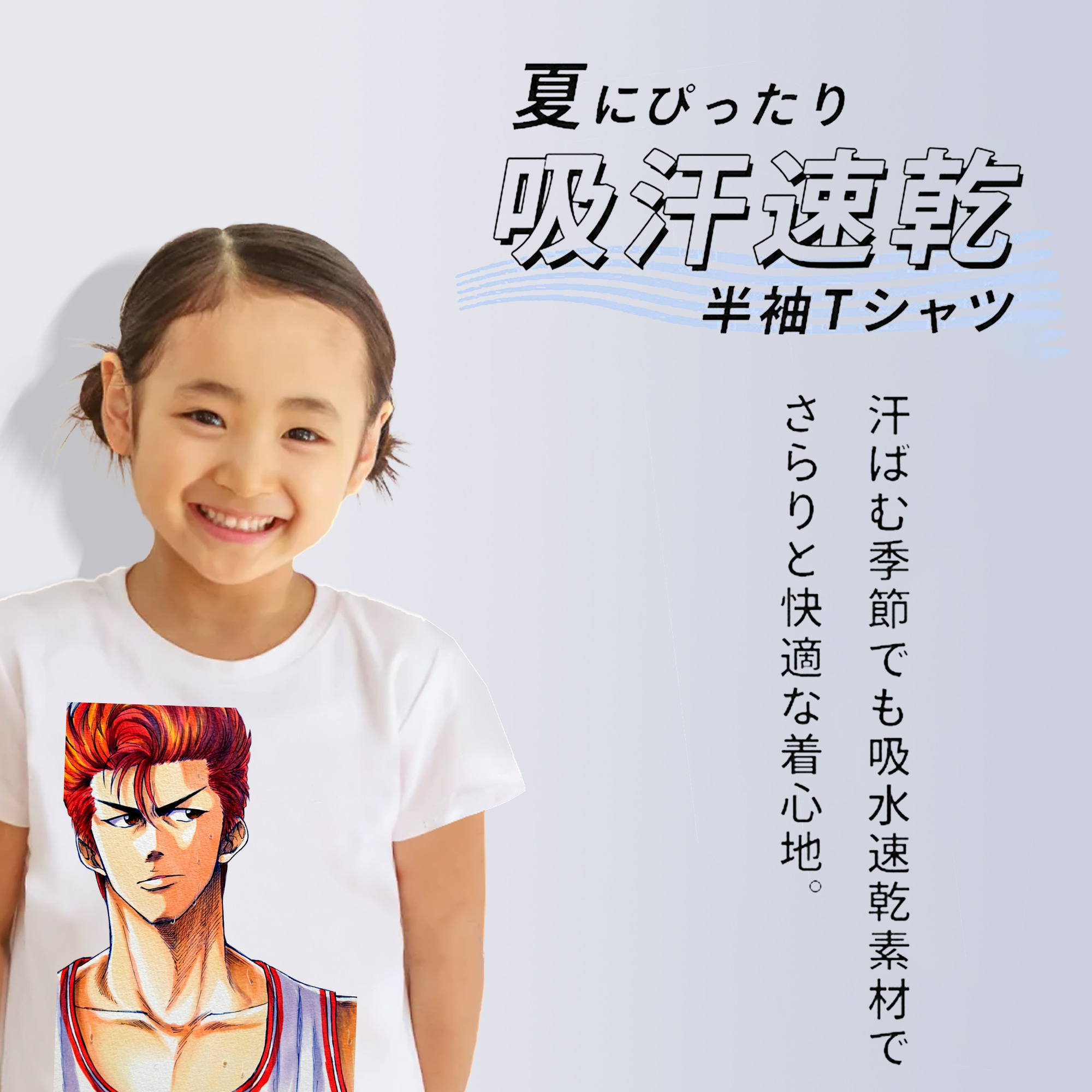 SLAM DUNK／スラムダンク 綿100％キッズTシャツ（フロントプリント）