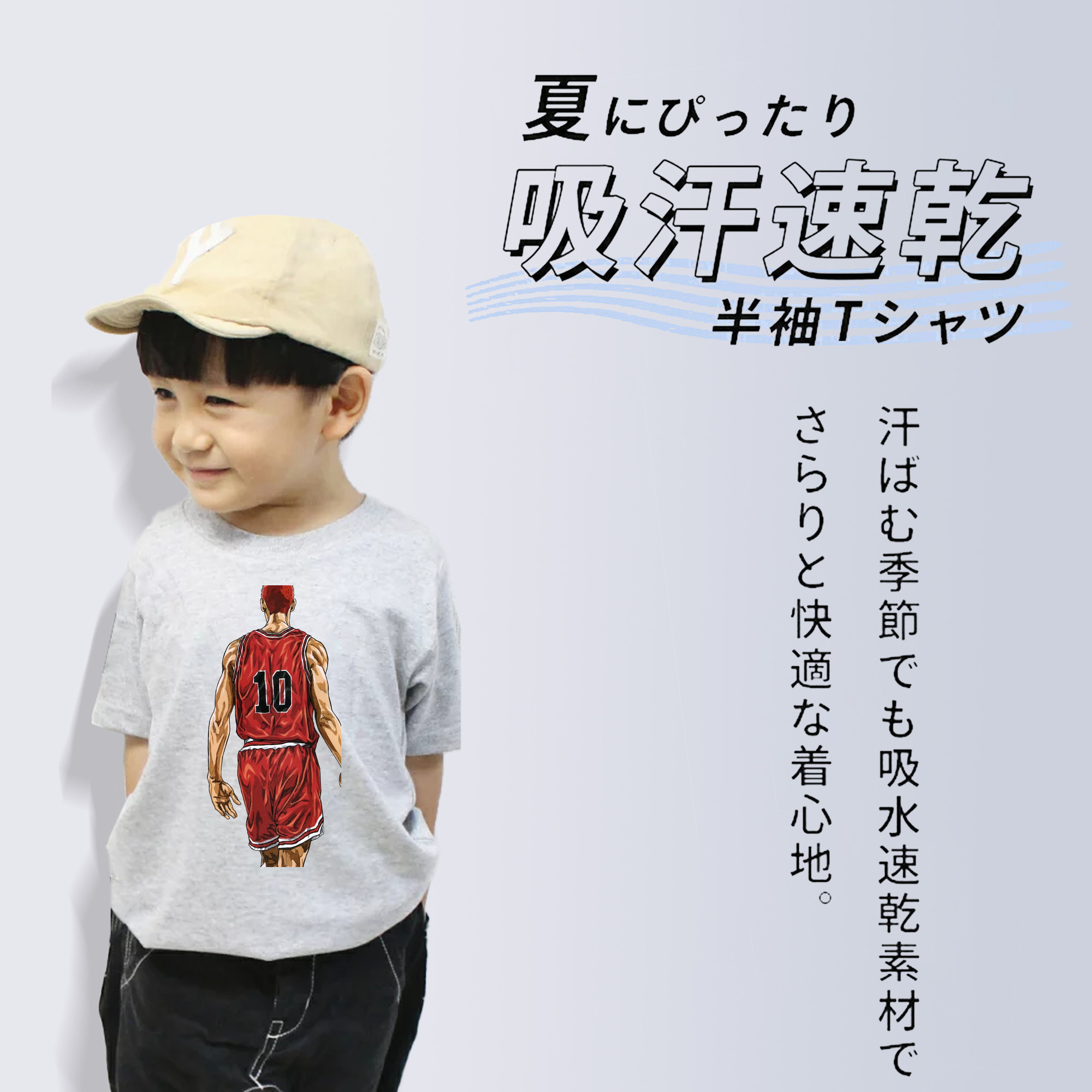 SLAM DUNK／スラムダンク 綿100％キッズTシャツ（フロントプリント）