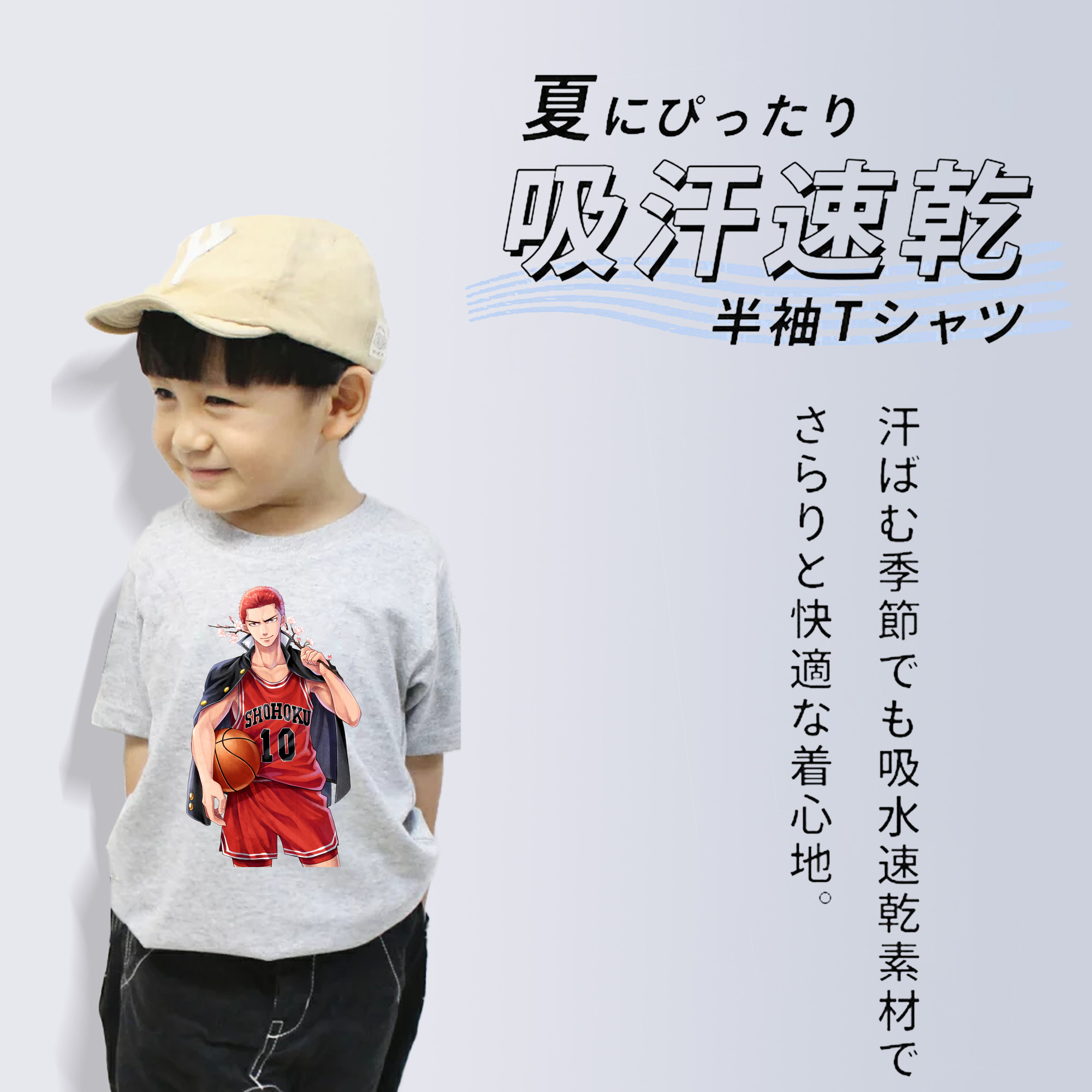 SLAM DUNK／スラムダンク 綿100％キッズTシャツ（フロントプリント）