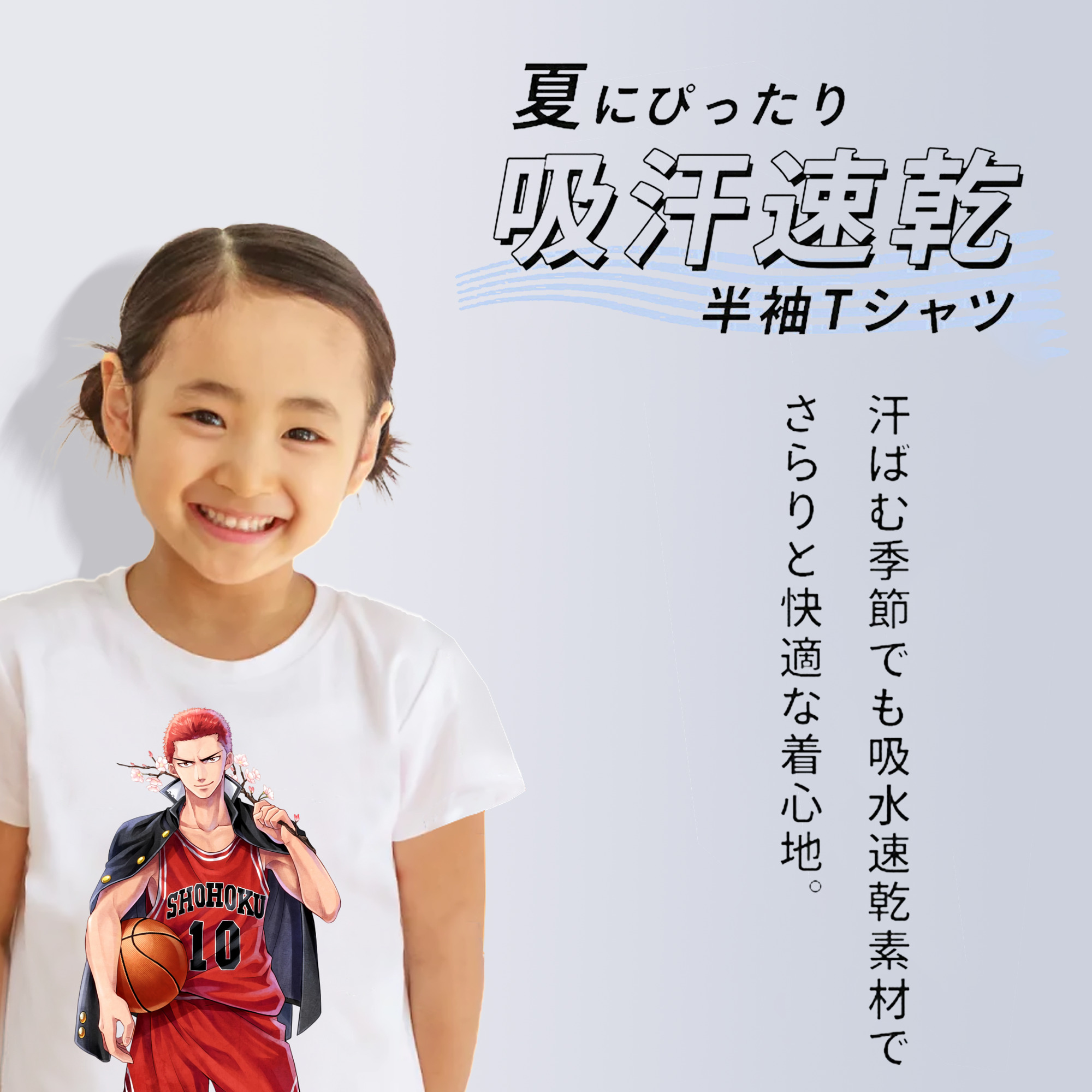 SLAM DUNK／スラムダンク 綿100％キッズTシャツ（フロントプリント）