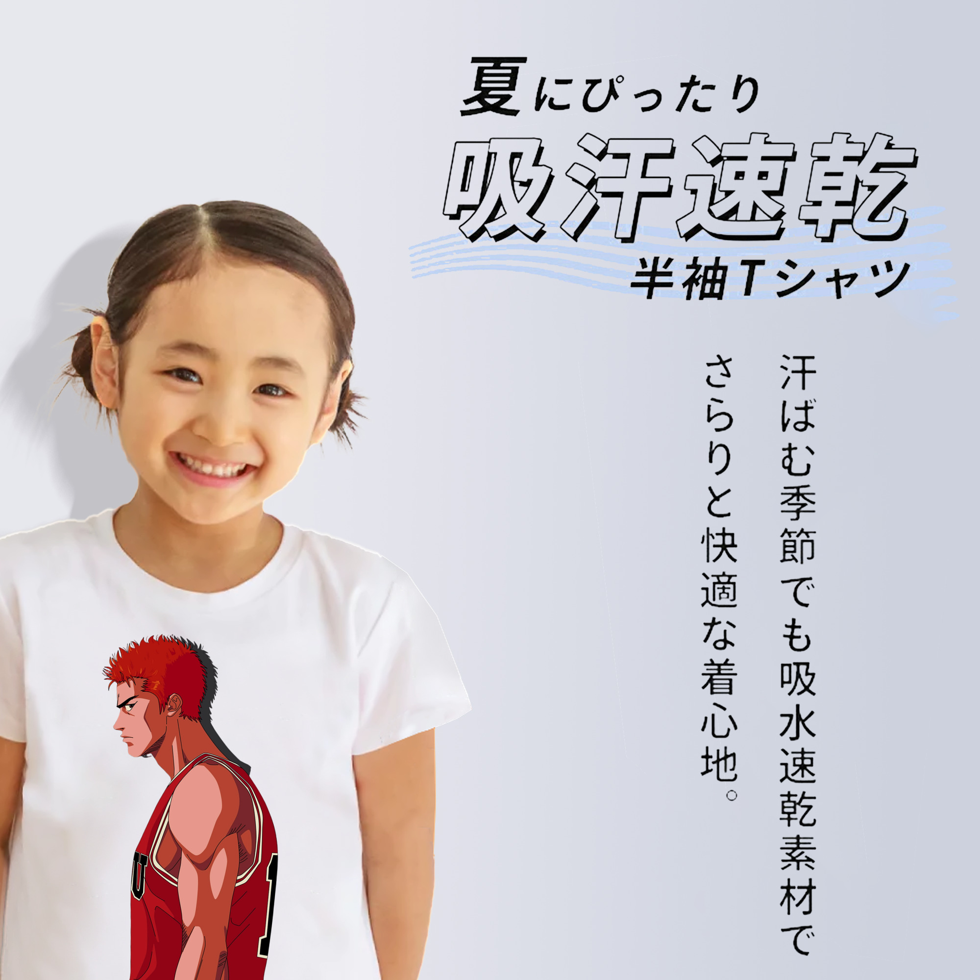 SLAM DUNK／スラムダンク 綿100％キッズTシャツ（フロントプリント）