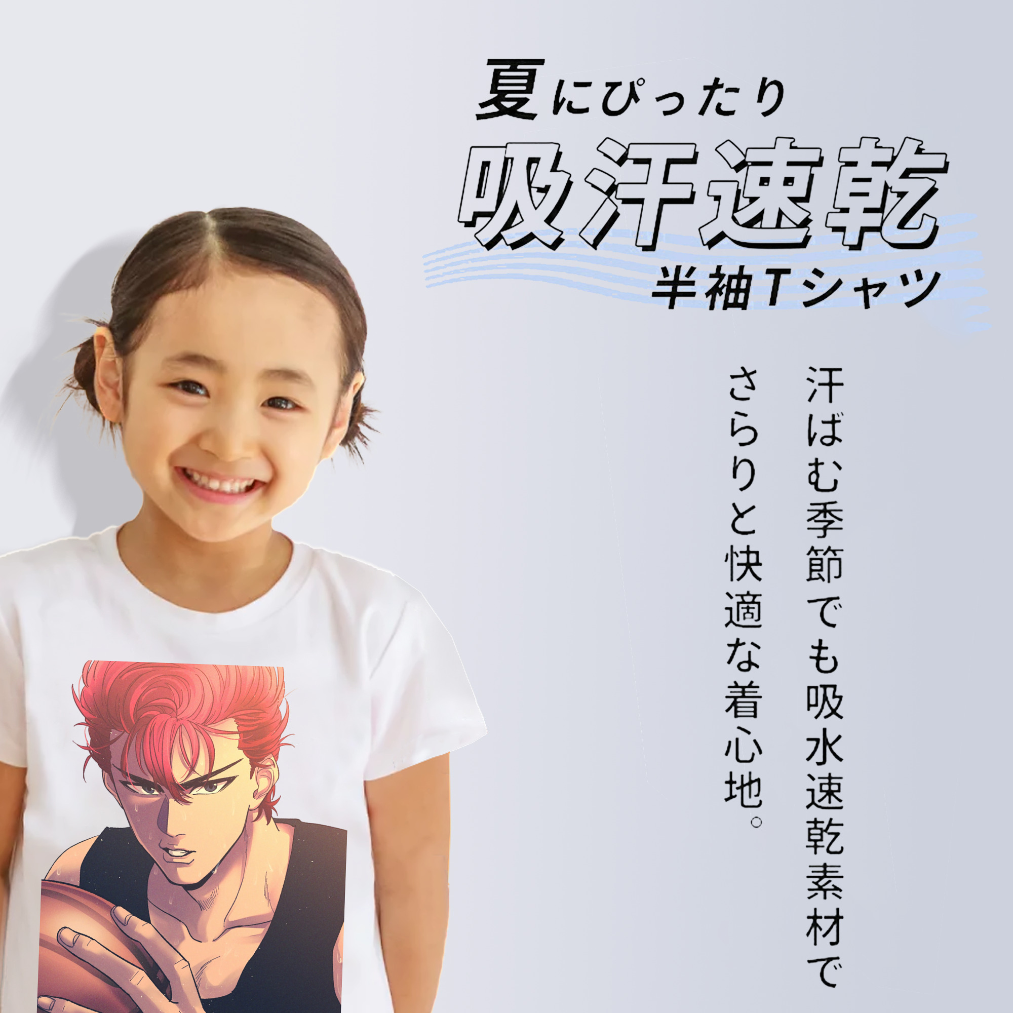 SLAM DUNK／スラムダンク 綿100％キッズTシャツ（フロントプリント）