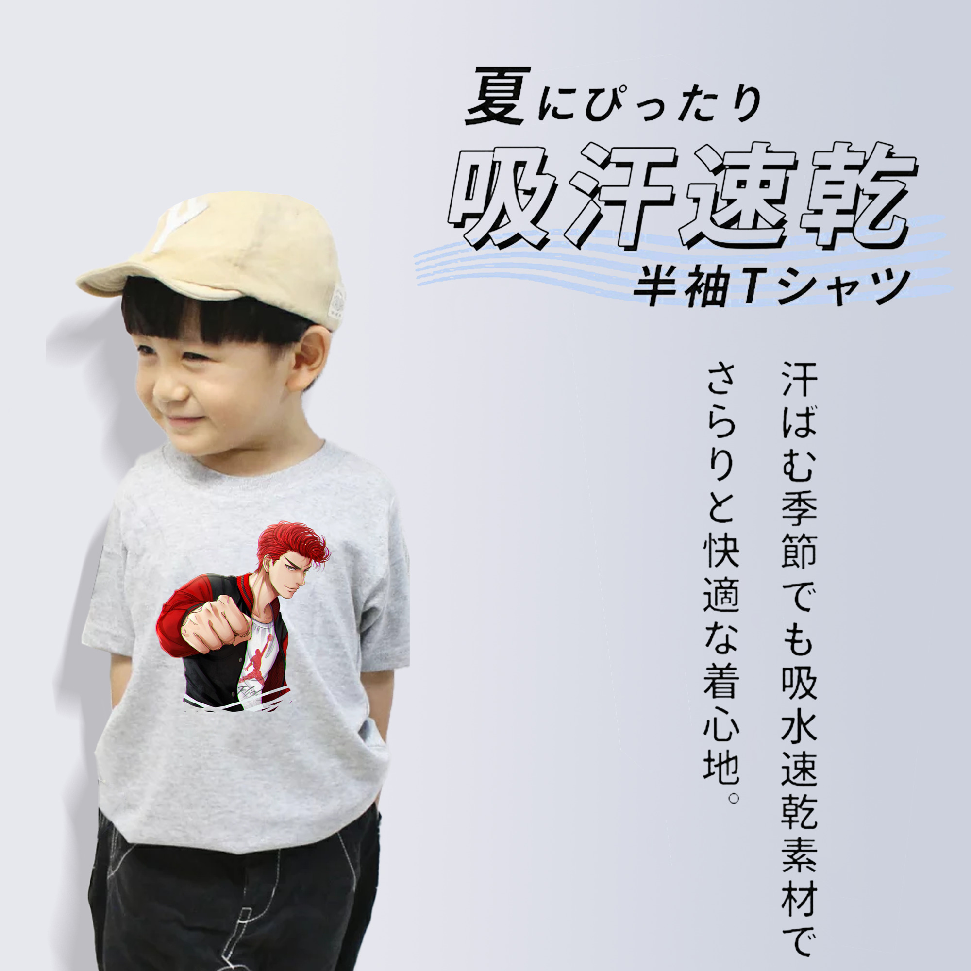 SLAM DUNK／スラムダンク 綿100％キッズTシャツ（フロントプリント）