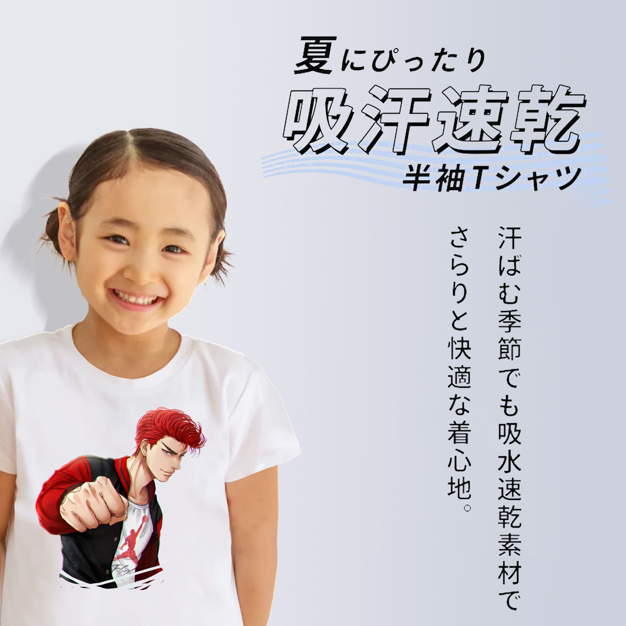 SLAM DUNK／スラムダンク 綿100％キッズTシャツ（フロントプリント）