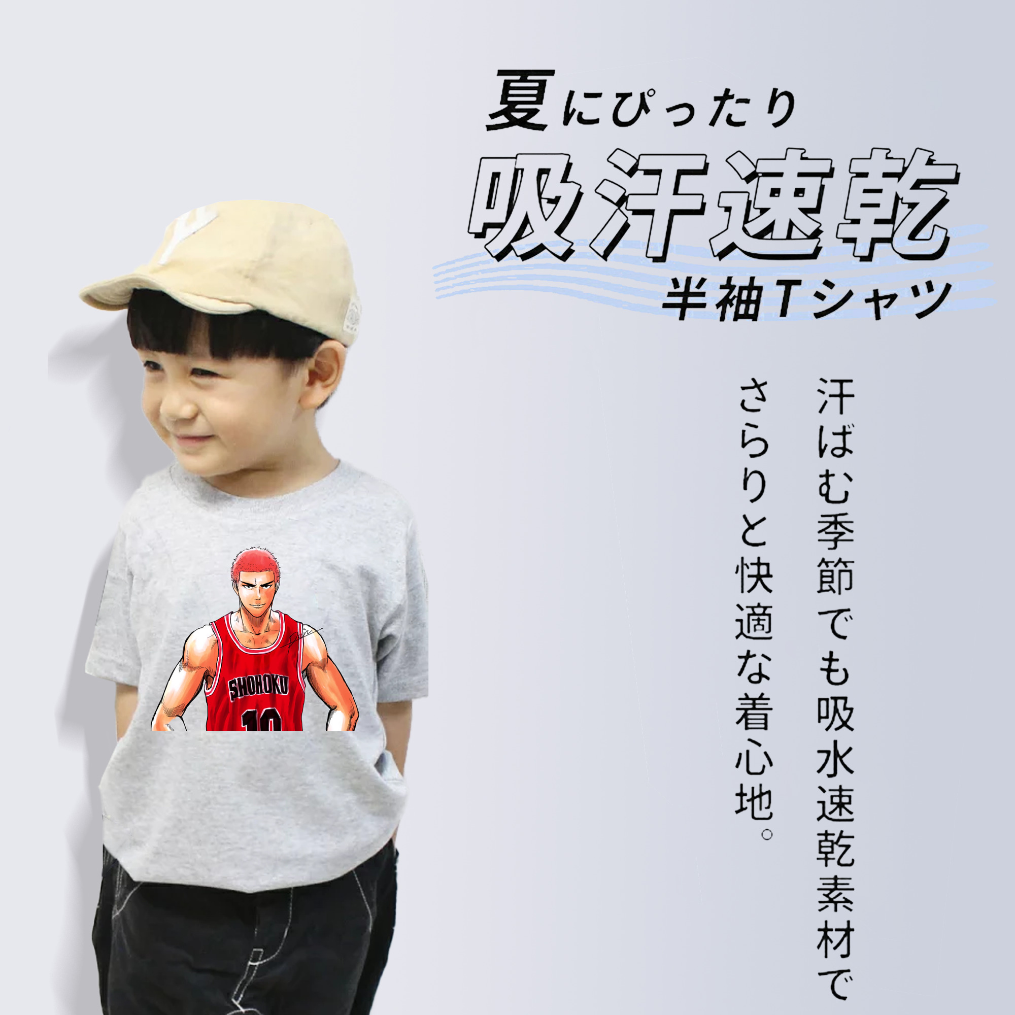 SLAM DUNK／スラムダンク 綿100％キッズTシャツ（フロントプリント）