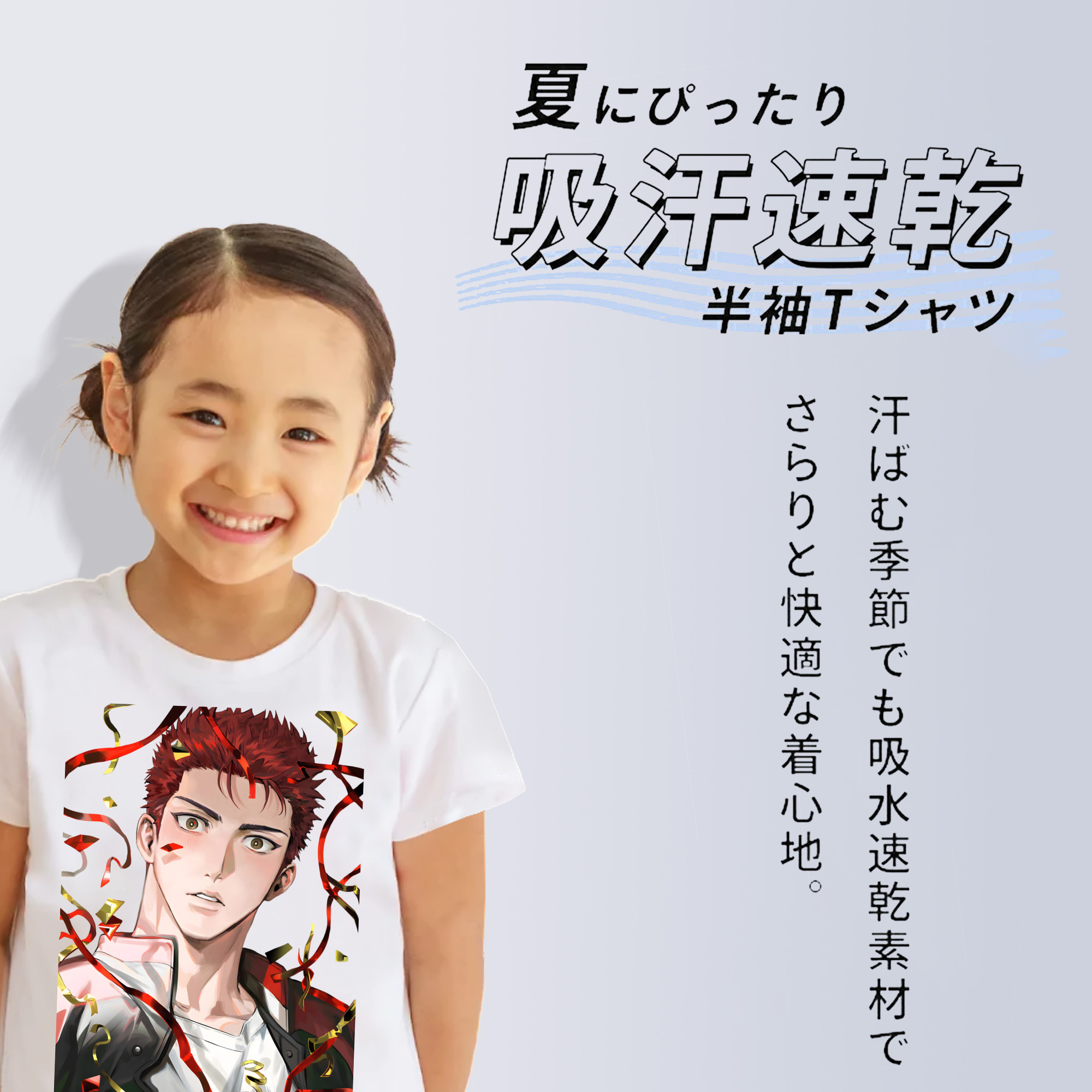 SLAM DUNK／スラムダンク 綿100％キッズTシャツ（フロントプリント）