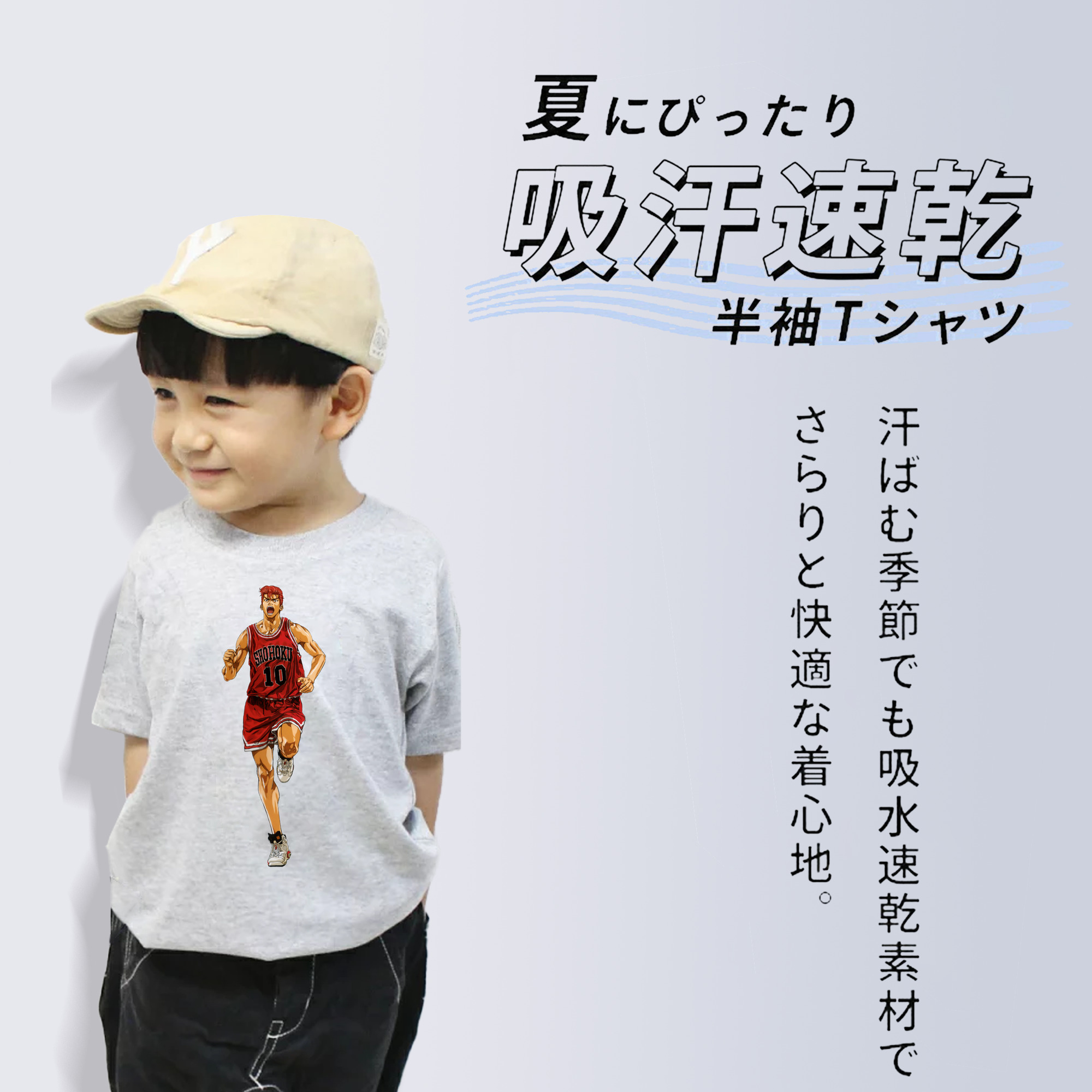 SLAM DUNK／スラムダンク 綿100％キッズTシャツ（フロントプリント）