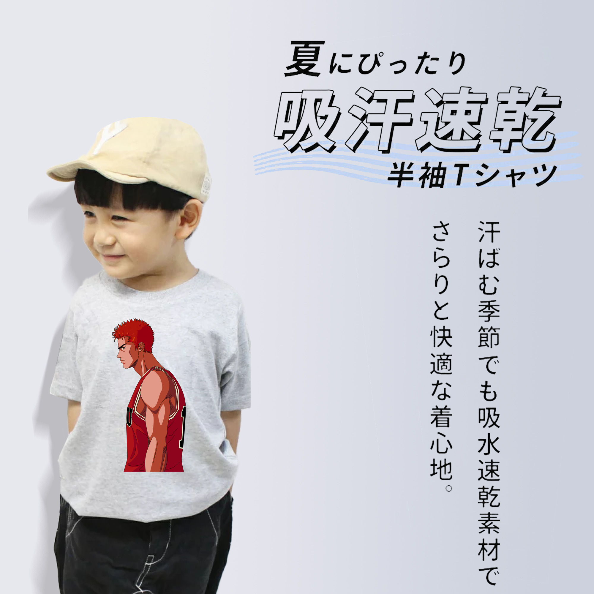 SLAM DUNK／スラムダンク 綿100％キッズTシャツ（フロントプリント）