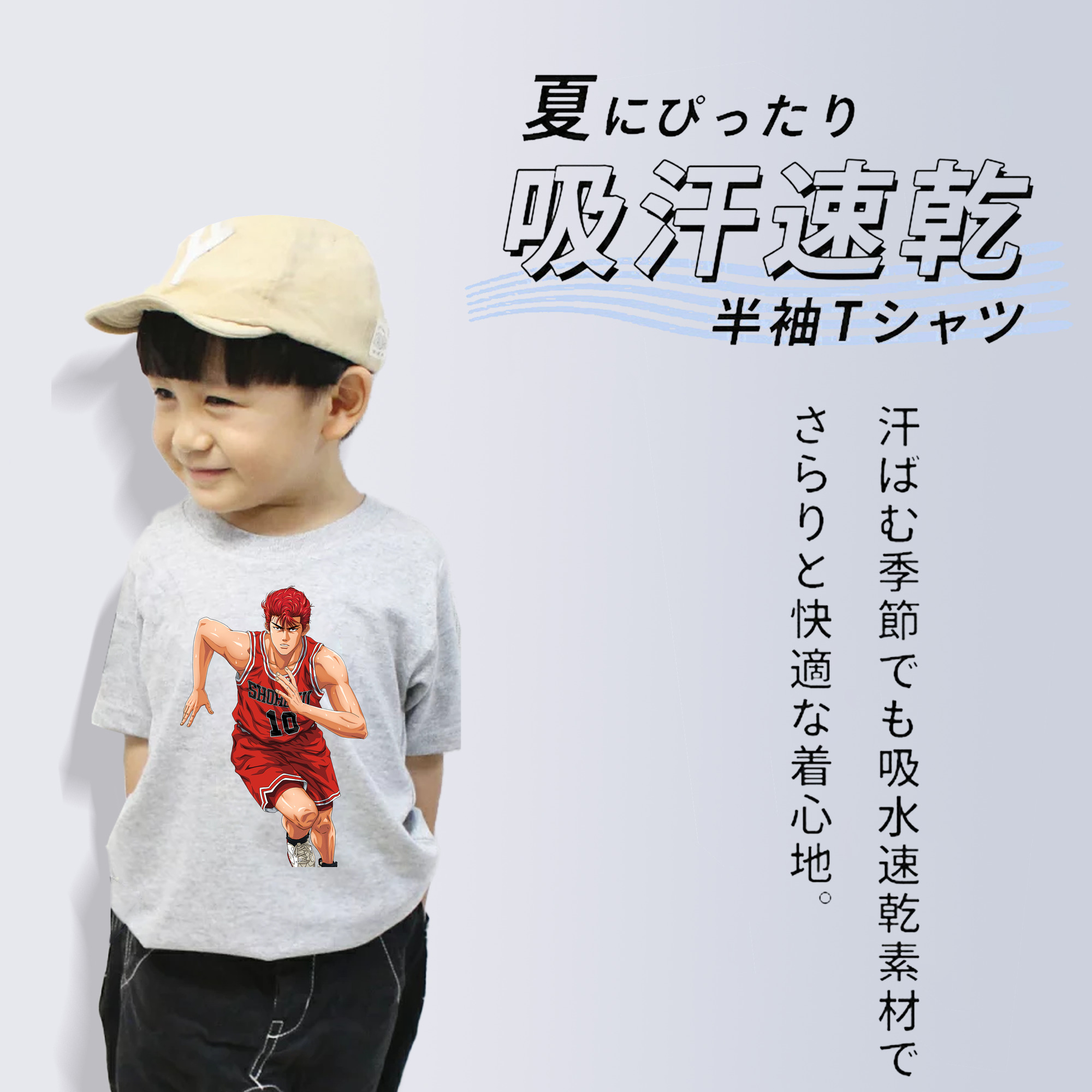 SLAM DUNK／スラムダンク 綿100％キッズTシャツ（フロントプリント）