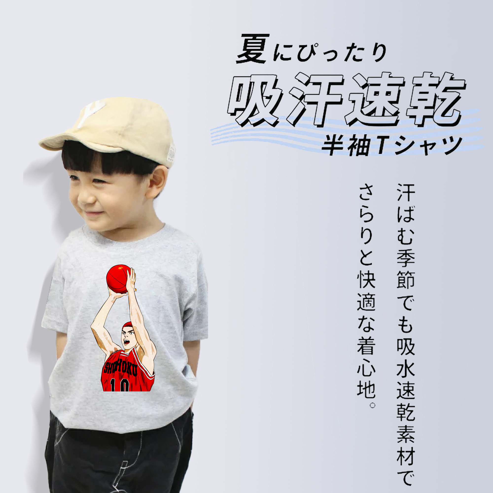 SLAM DUNK／スラムダンク 綿100％キッズTシャツ（フロントプリント）