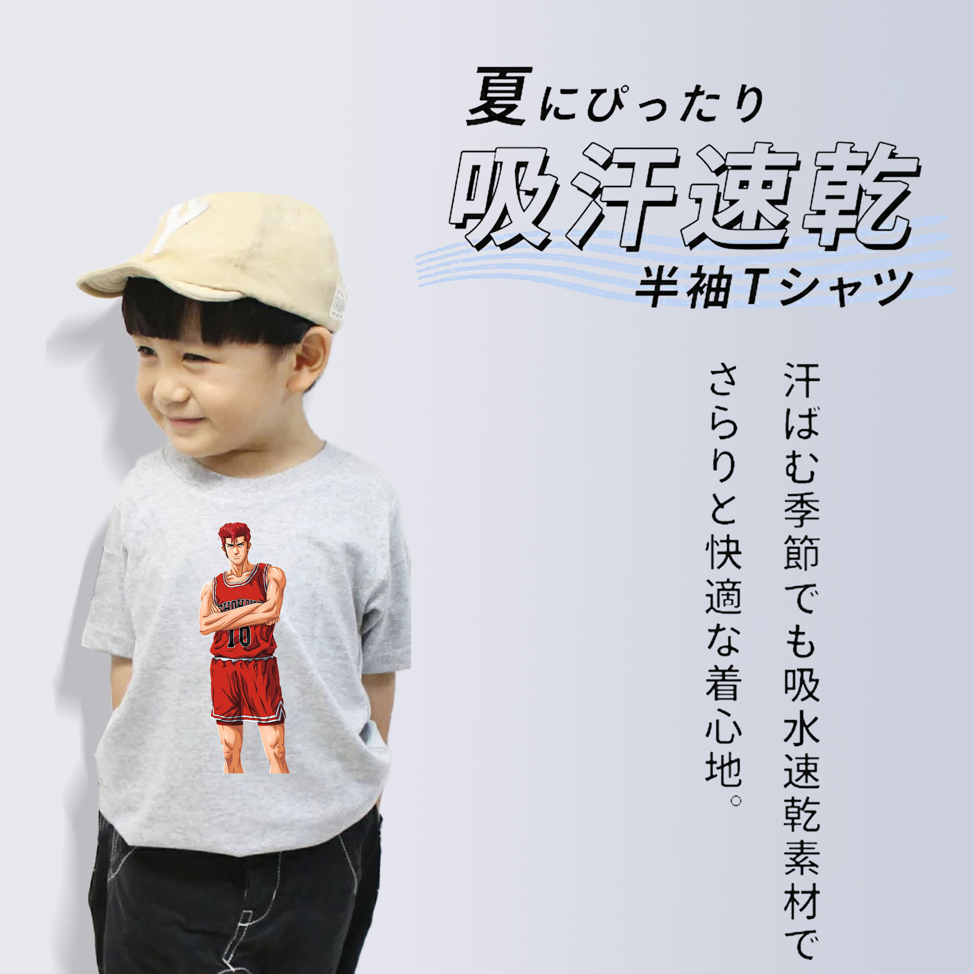 SLAM DUNK／スラムダンク 綿100％キッズTシャツ（フロントプリント）