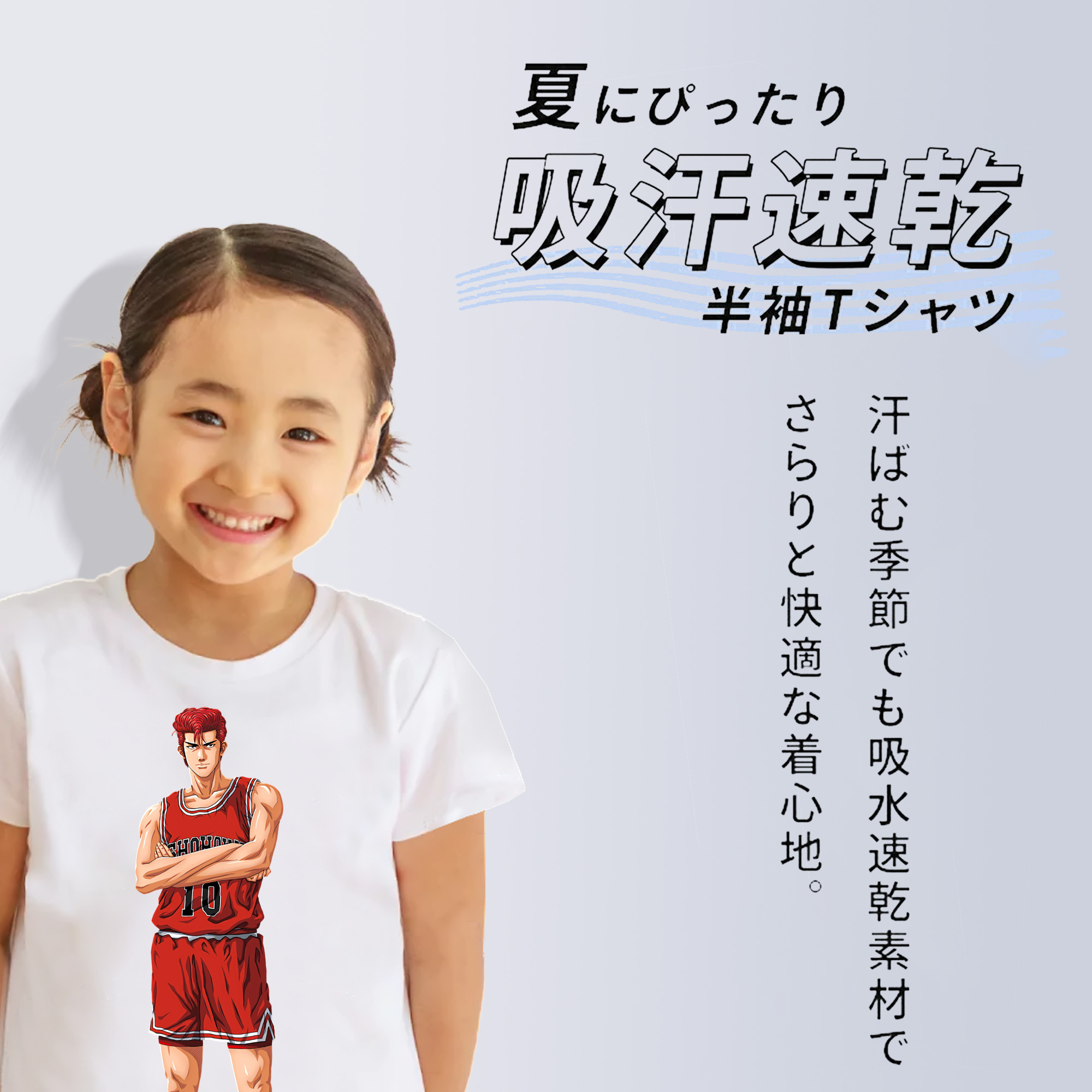 SLAM DUNK／スラムダンク 綿100％キッズTシャツ（フロントプリント）