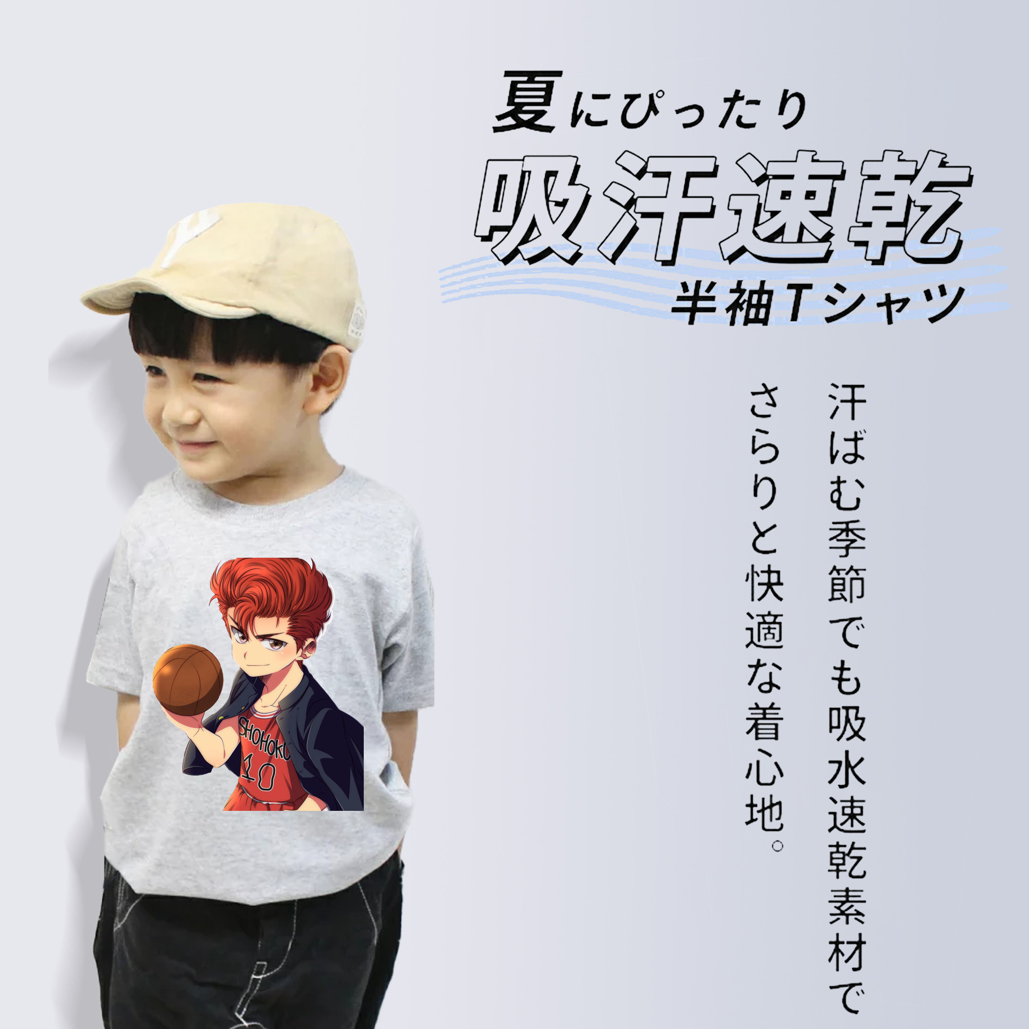 SLAM DUNK／スラムダンク 綿100％キッズTシャツ（フロントプリント）