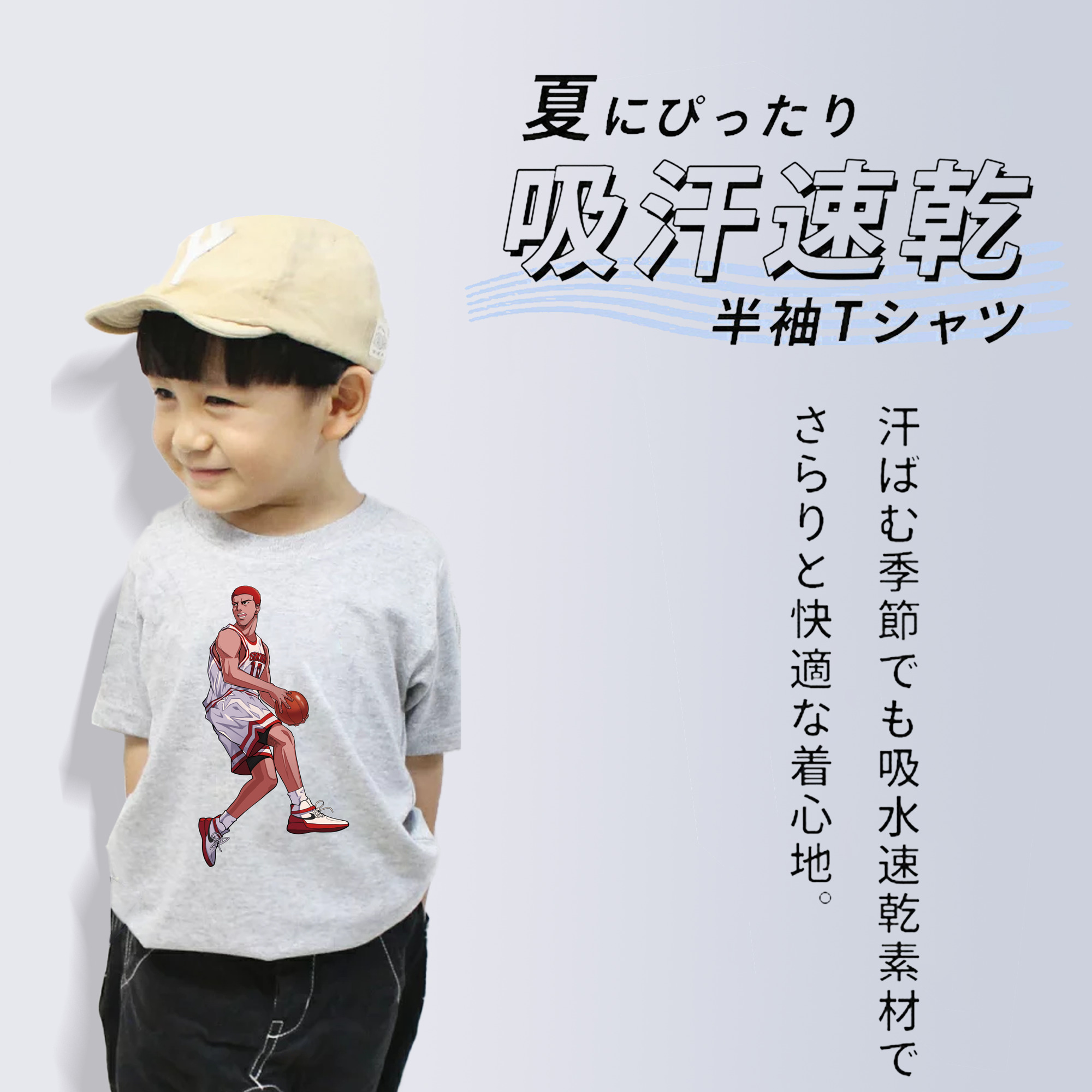 SLAM DUNK／スラムダンク 綿100％キッズTシャツ（フロントプリント）
