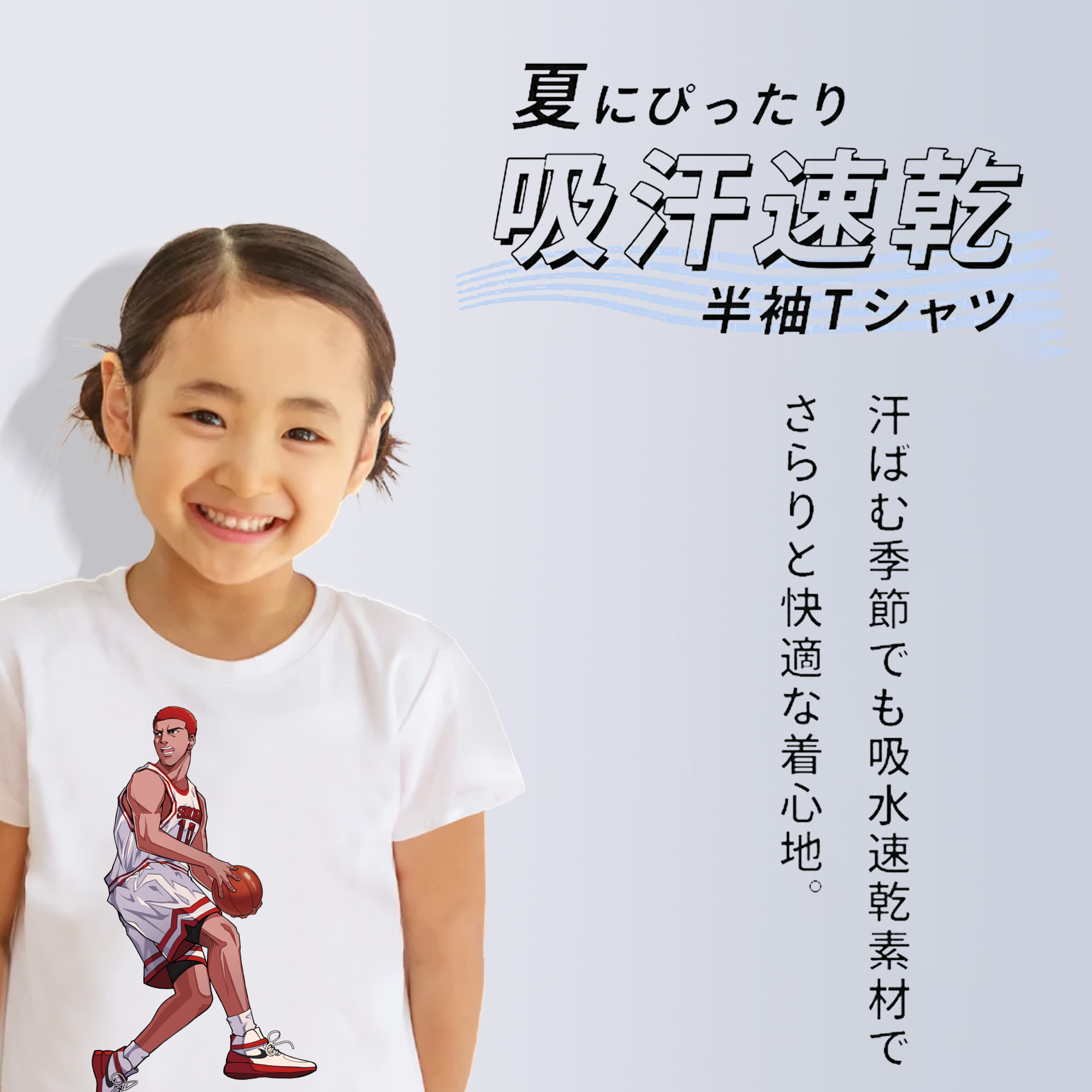 SLAM DUNK／スラムダンク 綿100％キッズTシャツ（フロントプリント）