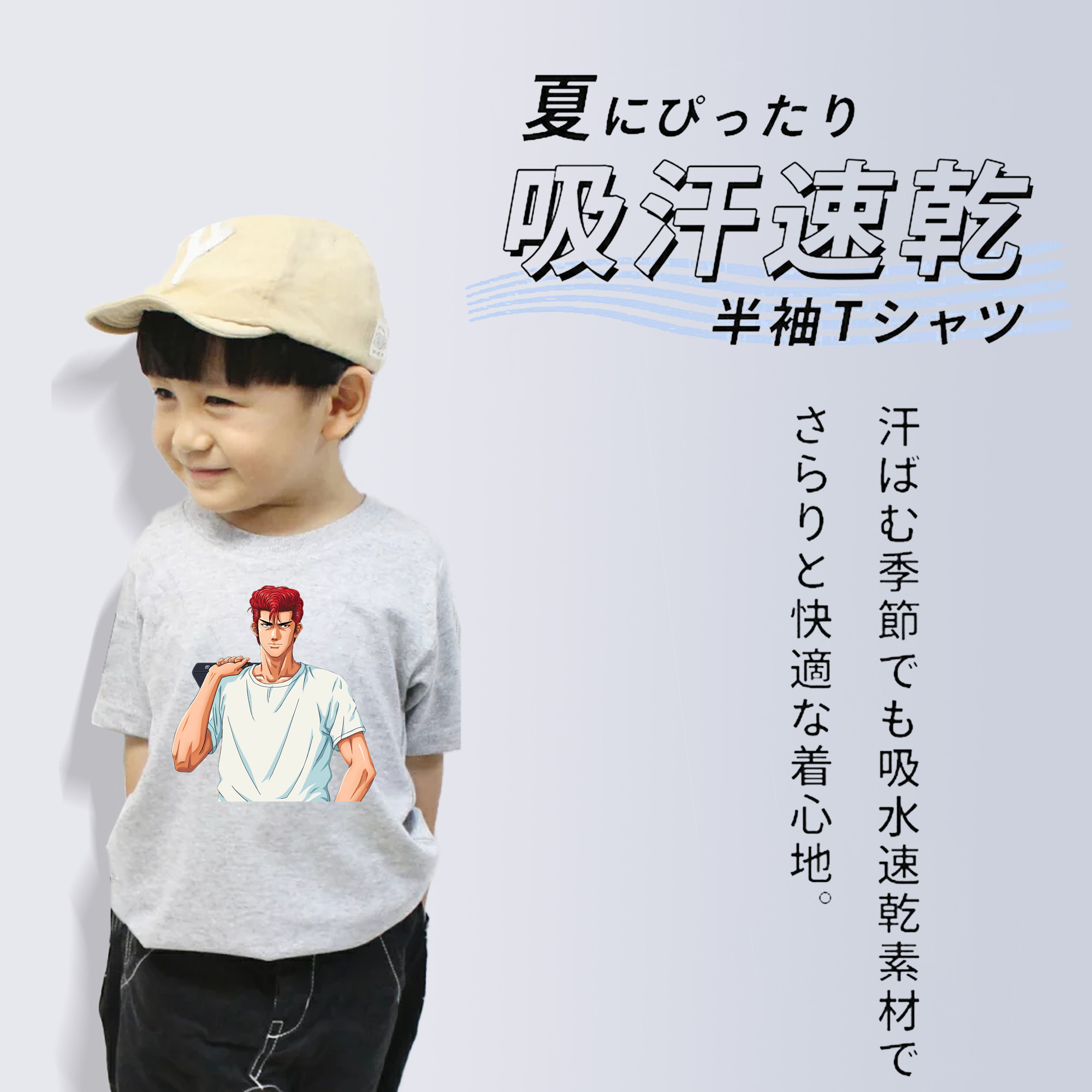 SLAM DUNK／スラムダンク 綿100％キッズTシャツ（フロントプリント）