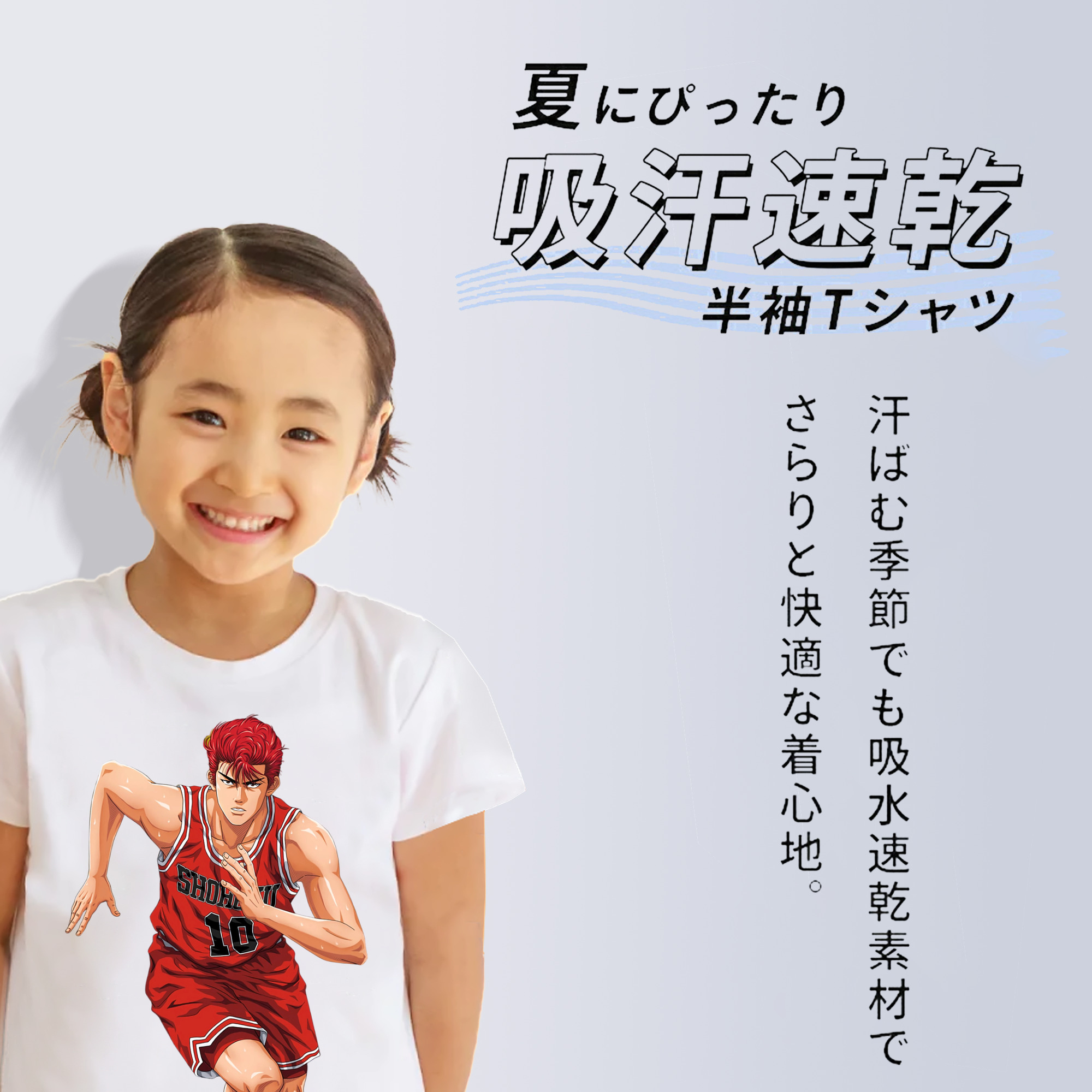 SLAM DUNK／スラムダンク 綿100％キッズTシャツ（フロントプリント）