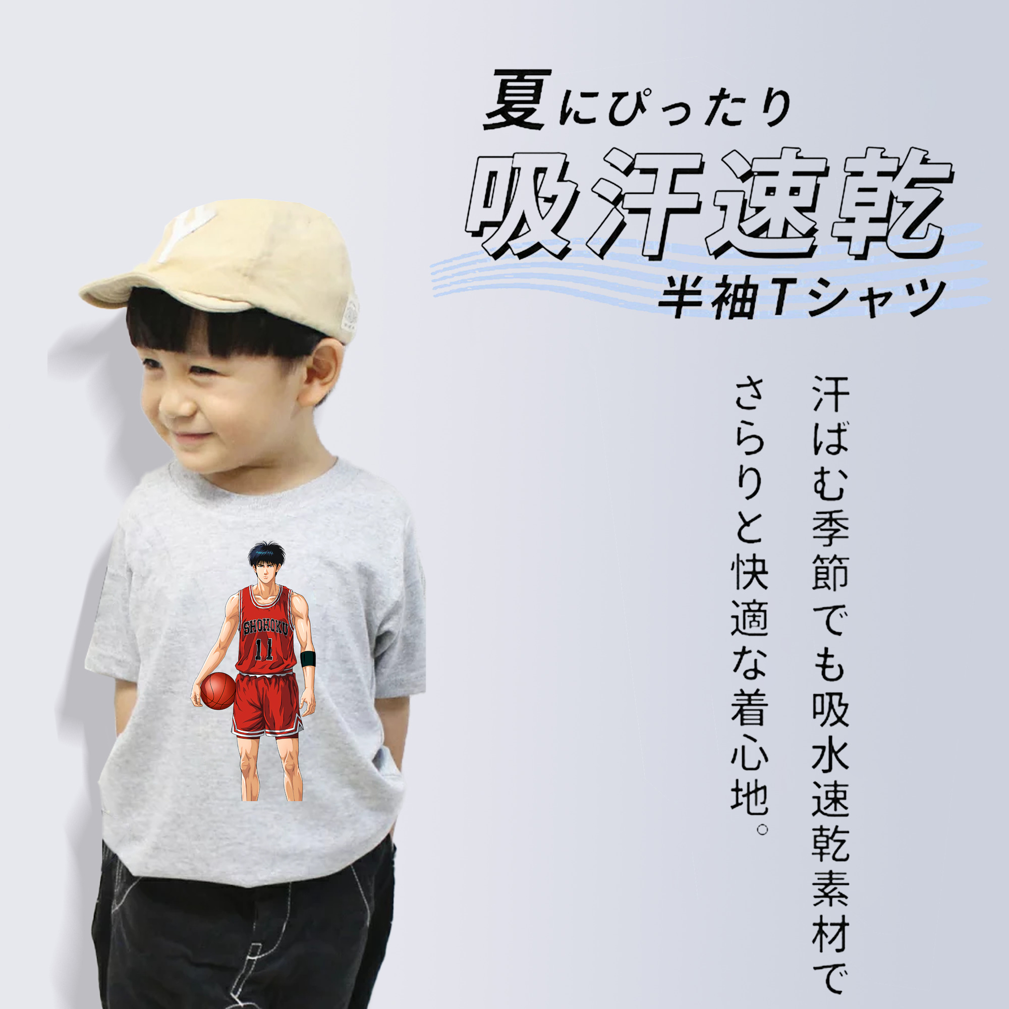 SLAM DUNK／スラムダンク 綿100％キッズTシャツ（フロントプリント）