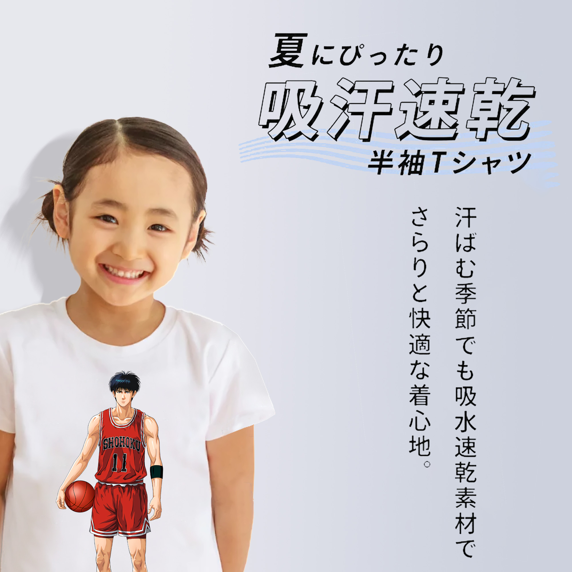SLAM DUNK／スラムダンク 綿100％キッズTシャツ（フロントプリント）
