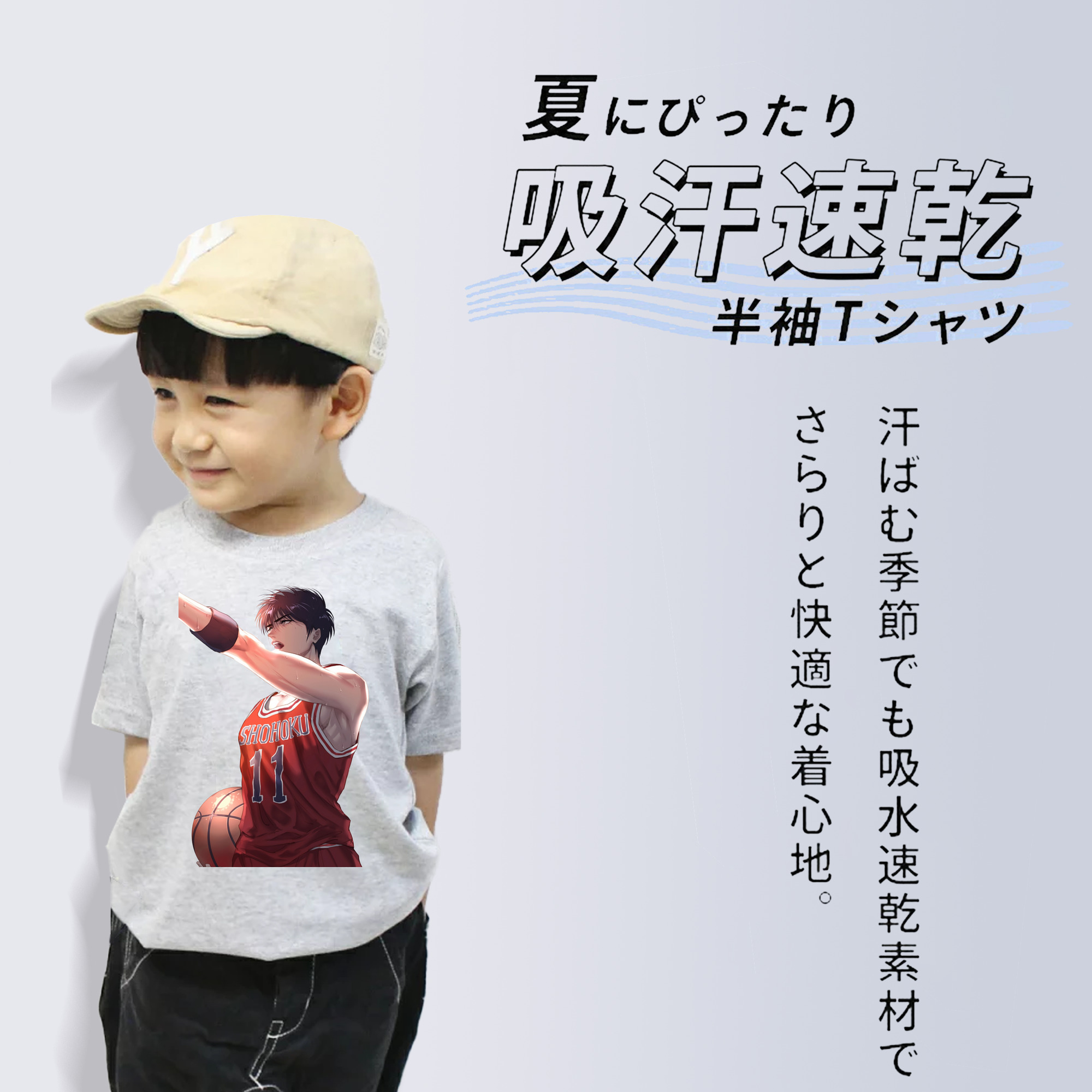 SLAM DUNK／スラムダンク 綿100％キッズTシャツ（フロントプリント）