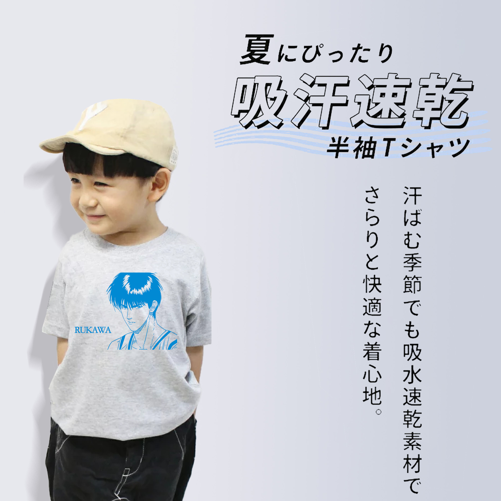SLAM DUNK／スラムダンク 綿100％キッズTシャツ（フロントプリント）