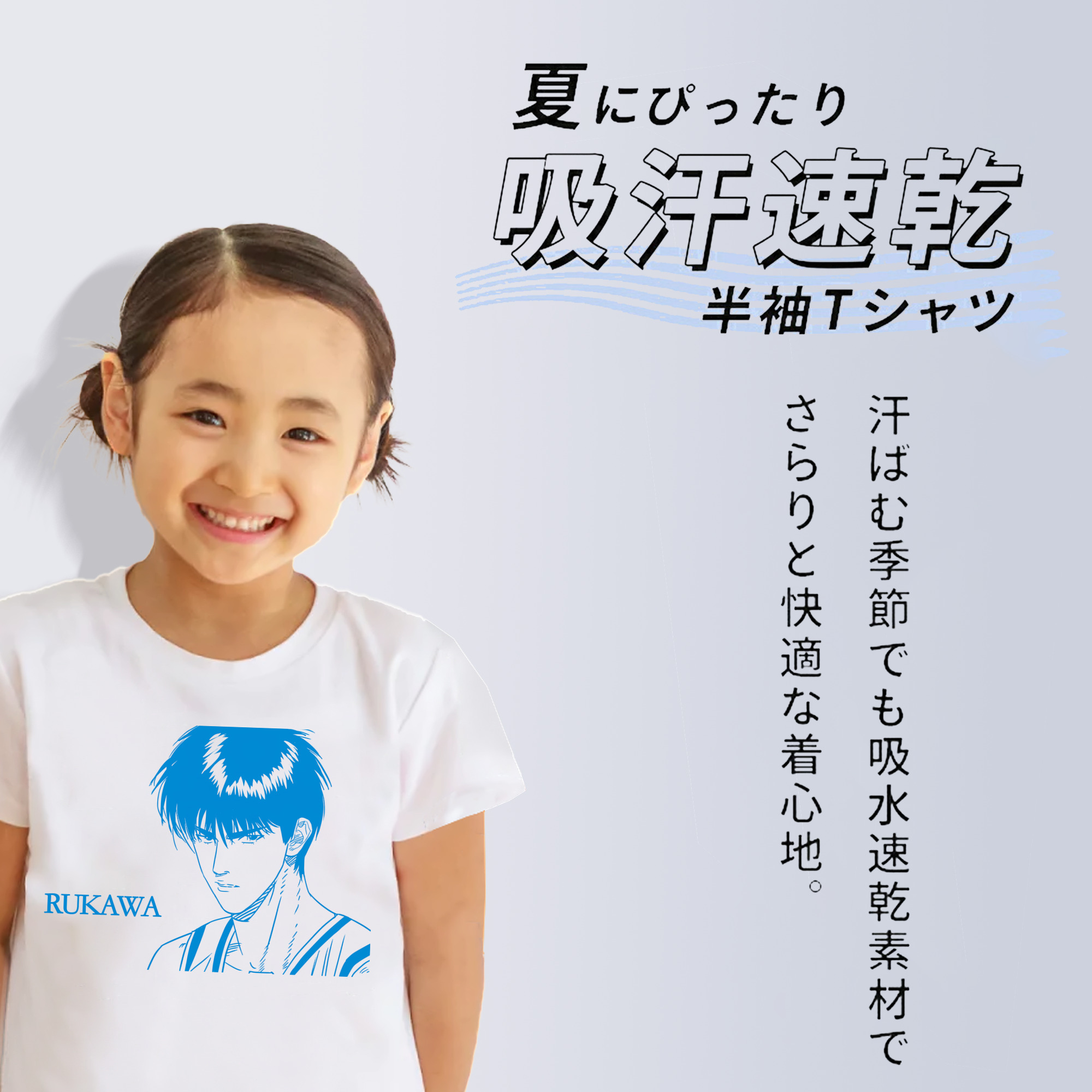 SLAM DUNK／スラムダンク 綿100％キッズTシャツ（フロントプリント）