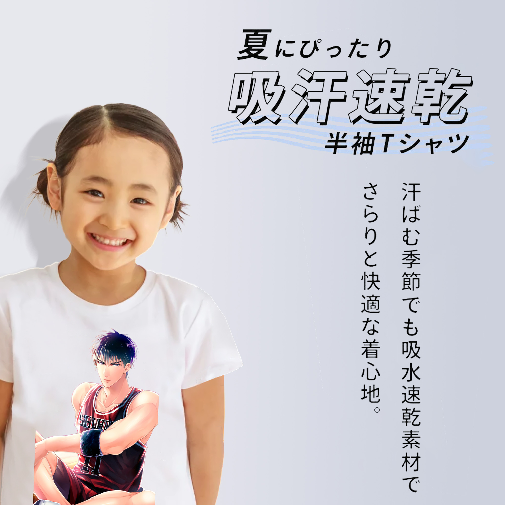 SLAM DUNK／スラムダンク 綿100％キッズTシャツ（フロントプリント）