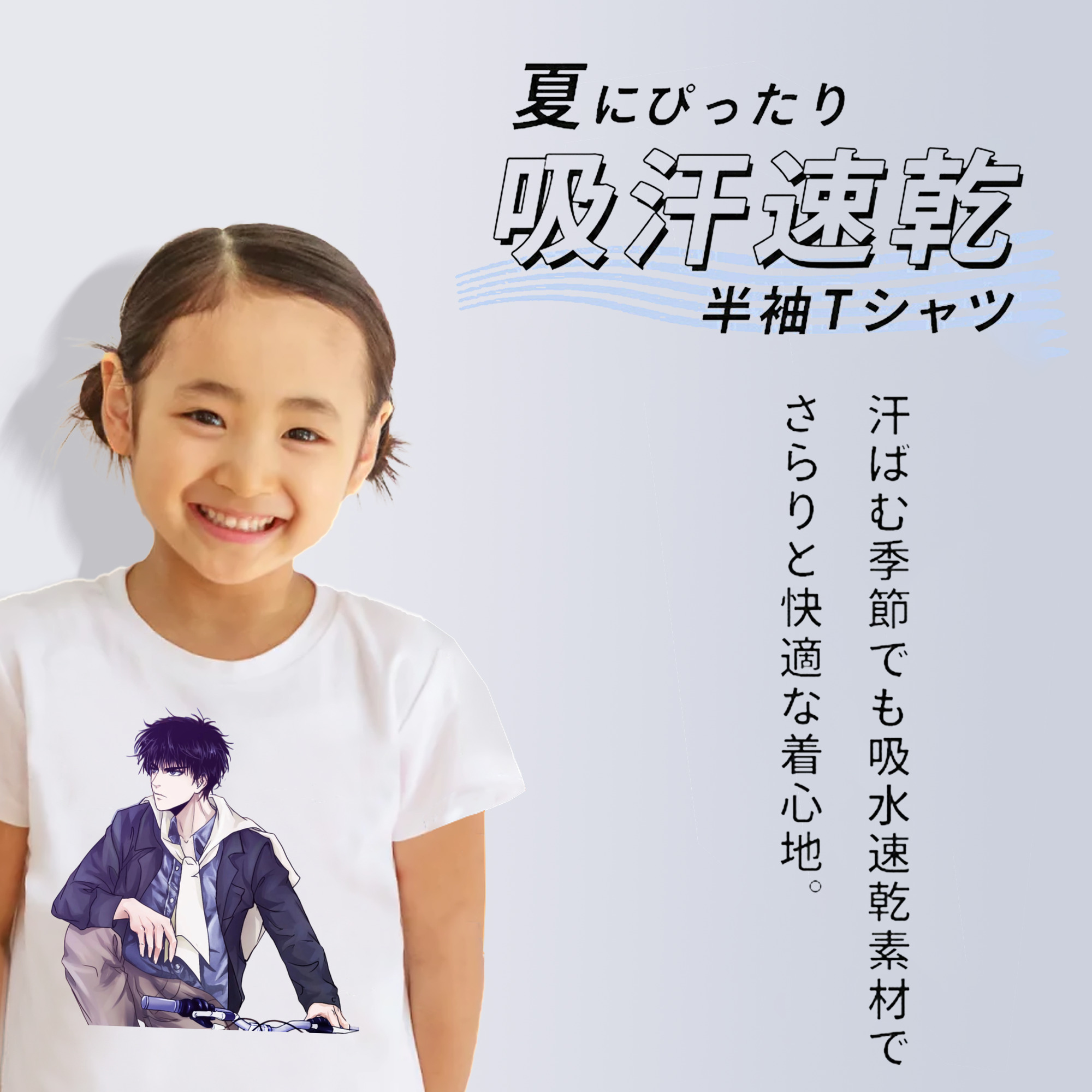 SLAM DUNK／スラムダンク 綿100％キッズTシャツ（フロントプリント）