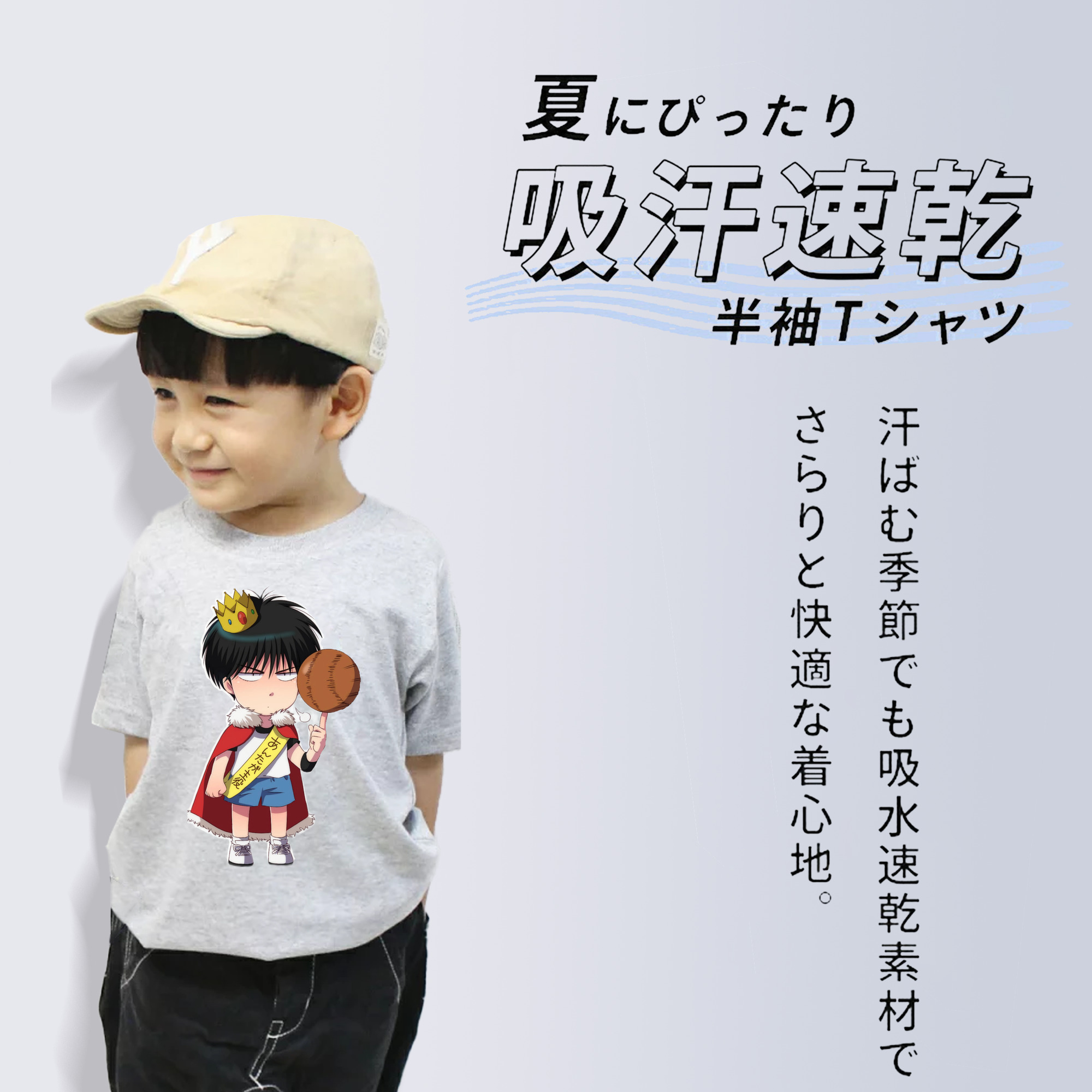 SLAM DUNK／スラムダンク 綿100％キッズTシャツ（フロントプリント）