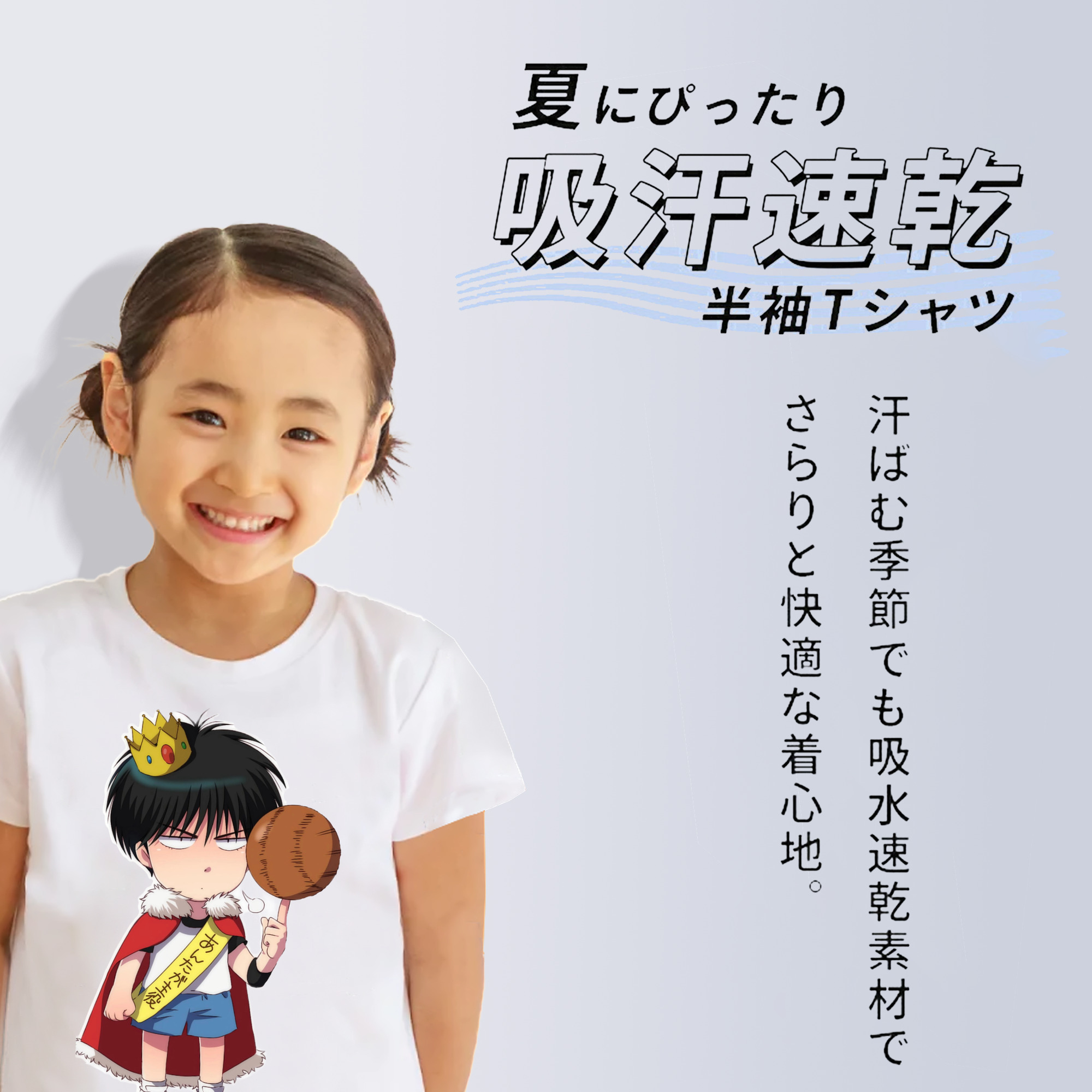 SLAM DUNK／スラムダンク 綿100％キッズTシャツ（フロントプリント）