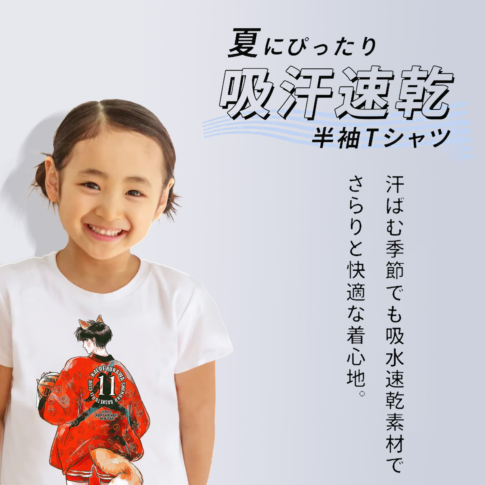 SLAM DUNK／スラムダンク 綿100％キッズTシャツ（フロントプリント）