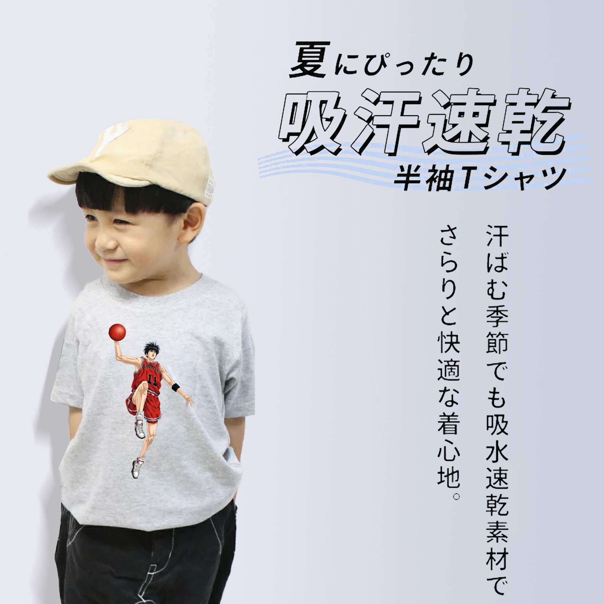 SLAM DUNK／スラムダンク 綿100％キッズTシャツ（フロントプリント）