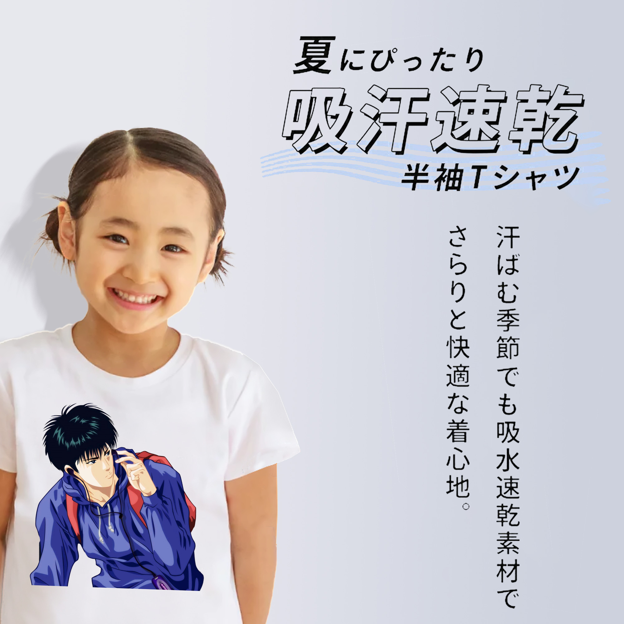 SLAM DUNK／スラムダンク 綿100％キッズTシャツ（フロントプリント）