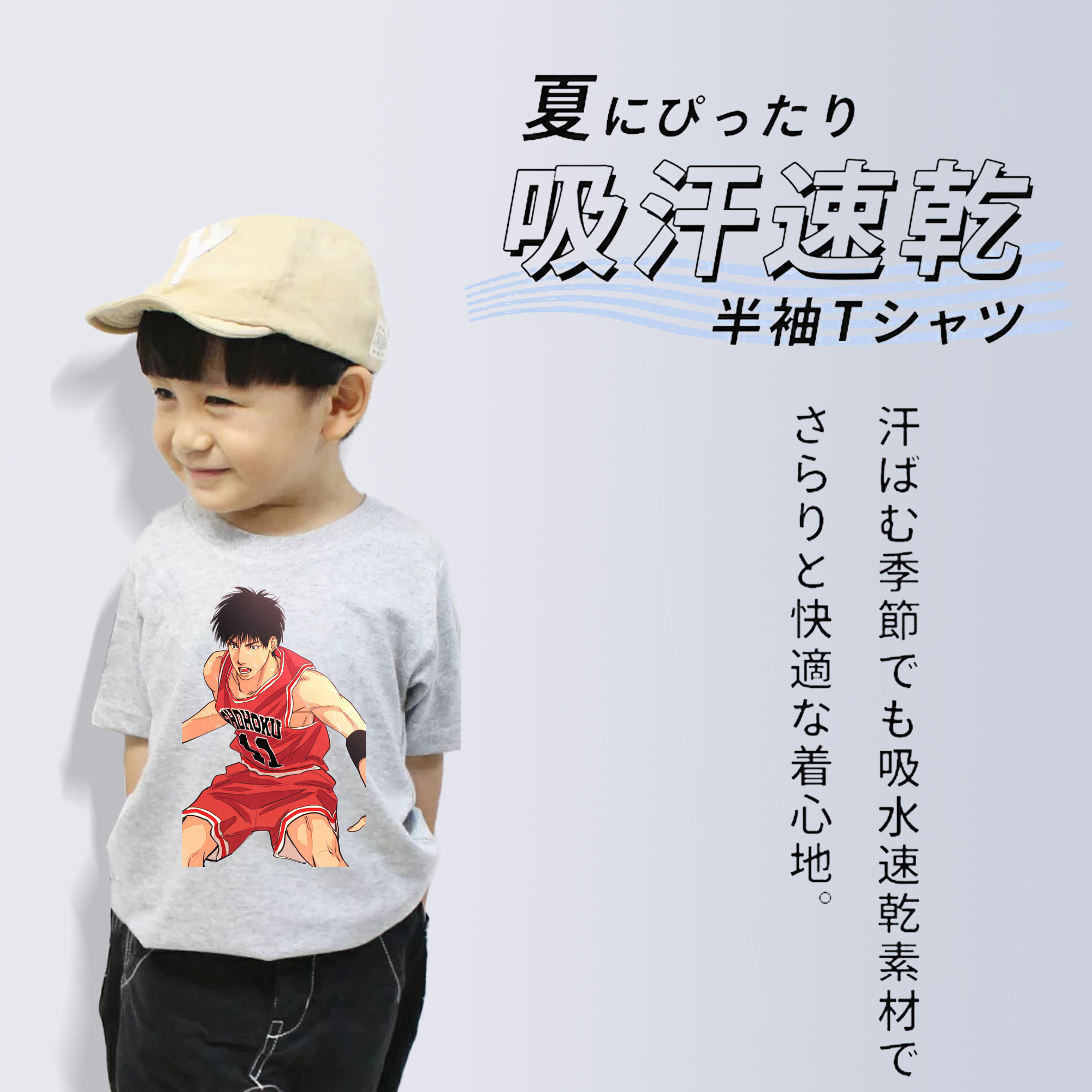SLAM DUNK／スラムダンク 綿100％キッズTシャツ（フロントプリント）