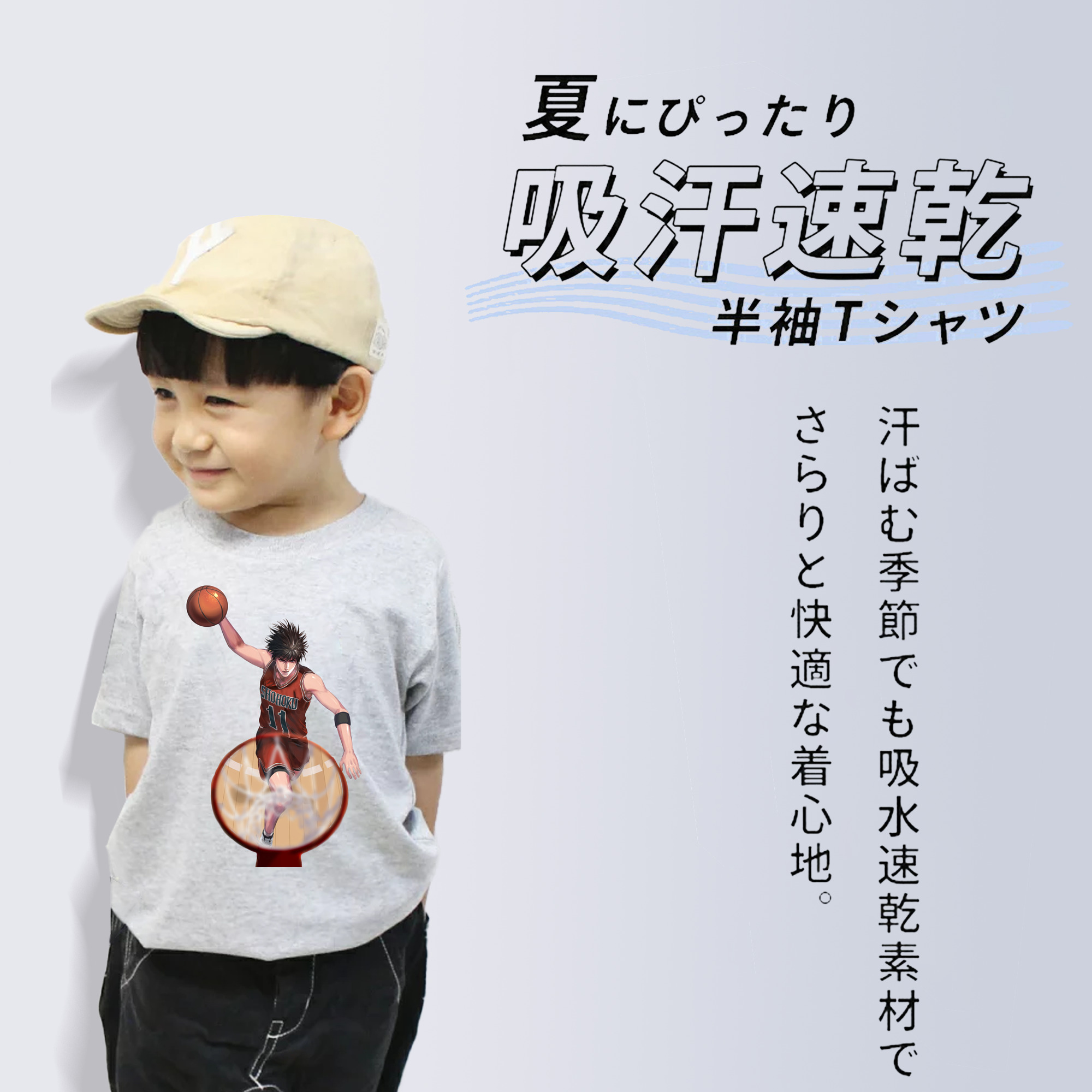 SLAM DUNK／スラムダンク 綿100％キッズTシャツ（フロントプリント）