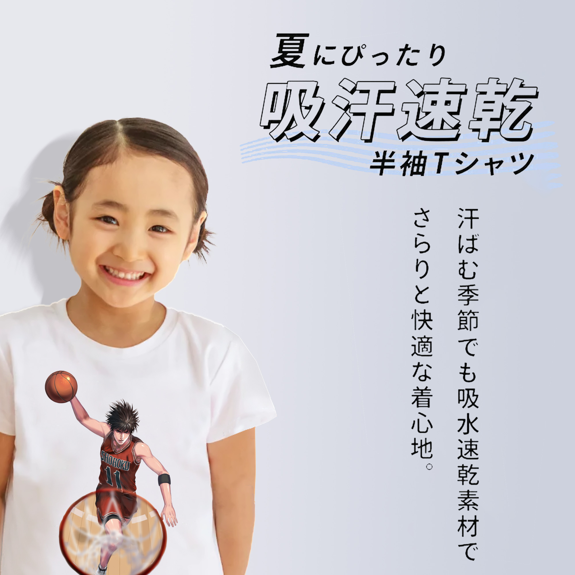 SLAM DUNK／スラムダンク 綿100％キッズTシャツ（フロントプリント）