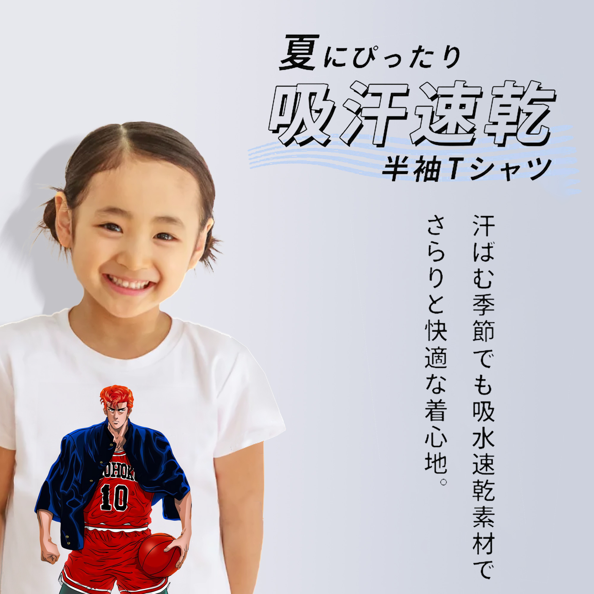 SLAM DUNK／スラムダンク 綿100％キッズTシャツ（フロントプリント）