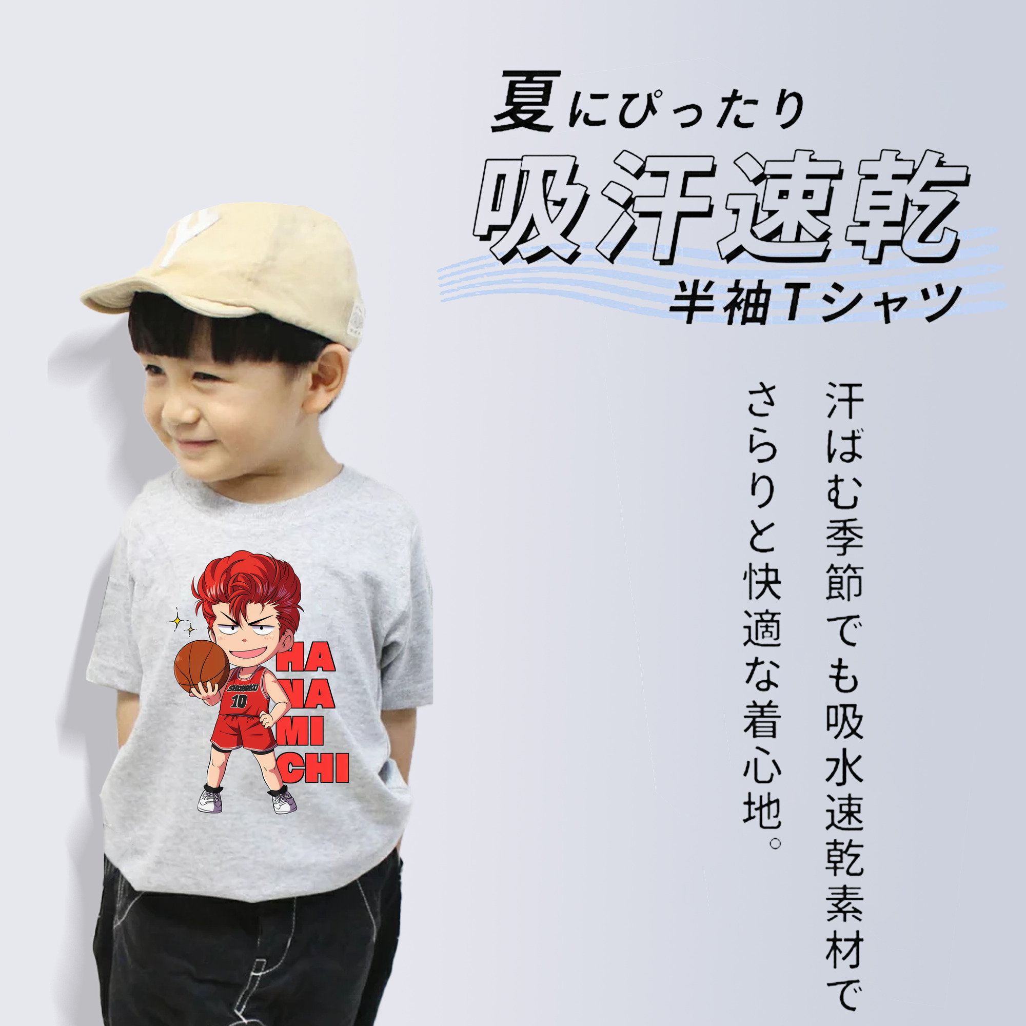 SLAM DUNK／スラムダンク 綿100％キッズTシャツ（フロントプリント）