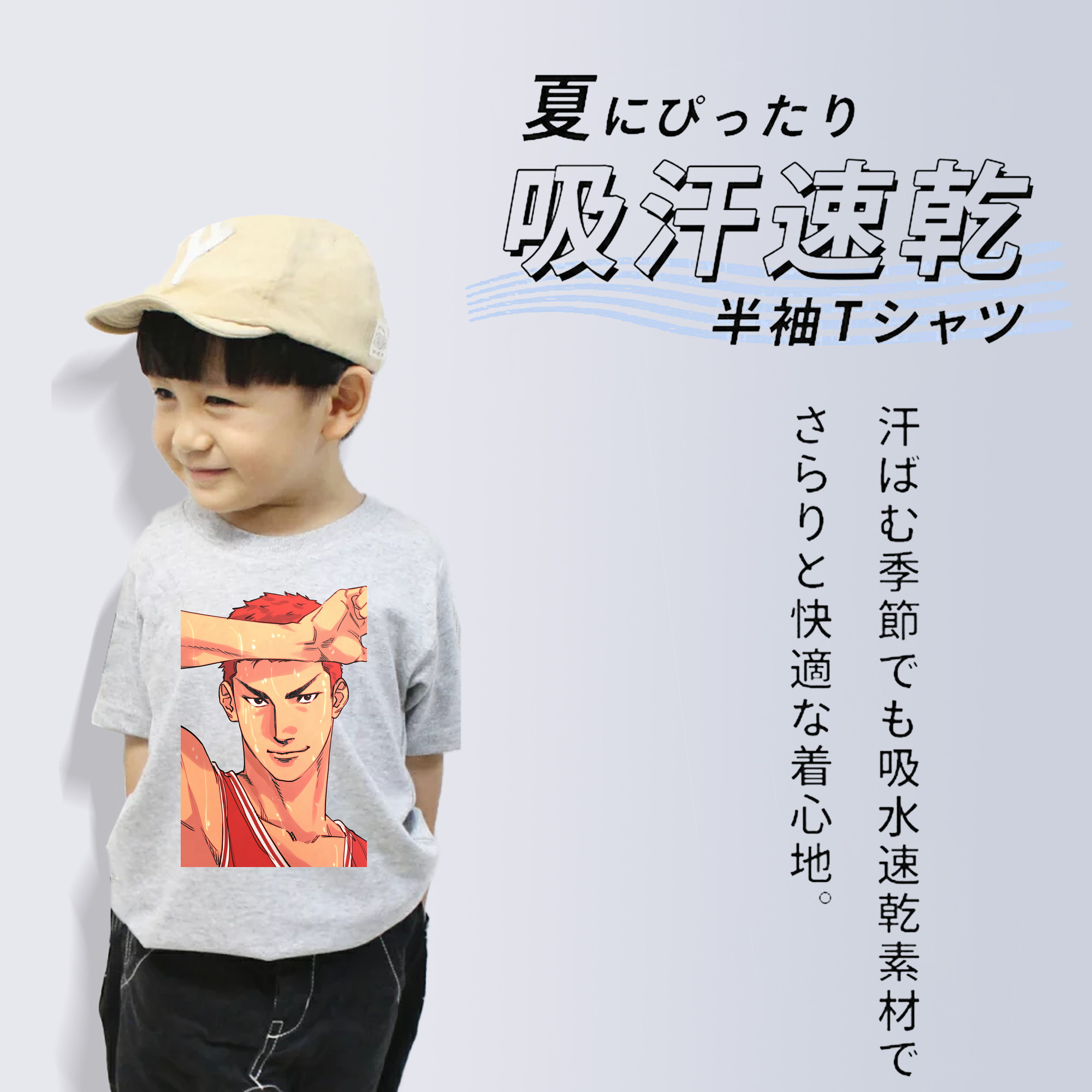 SLAM DUNK／スラムダンク 綿100％キッズTシャツ（フロントプリント）