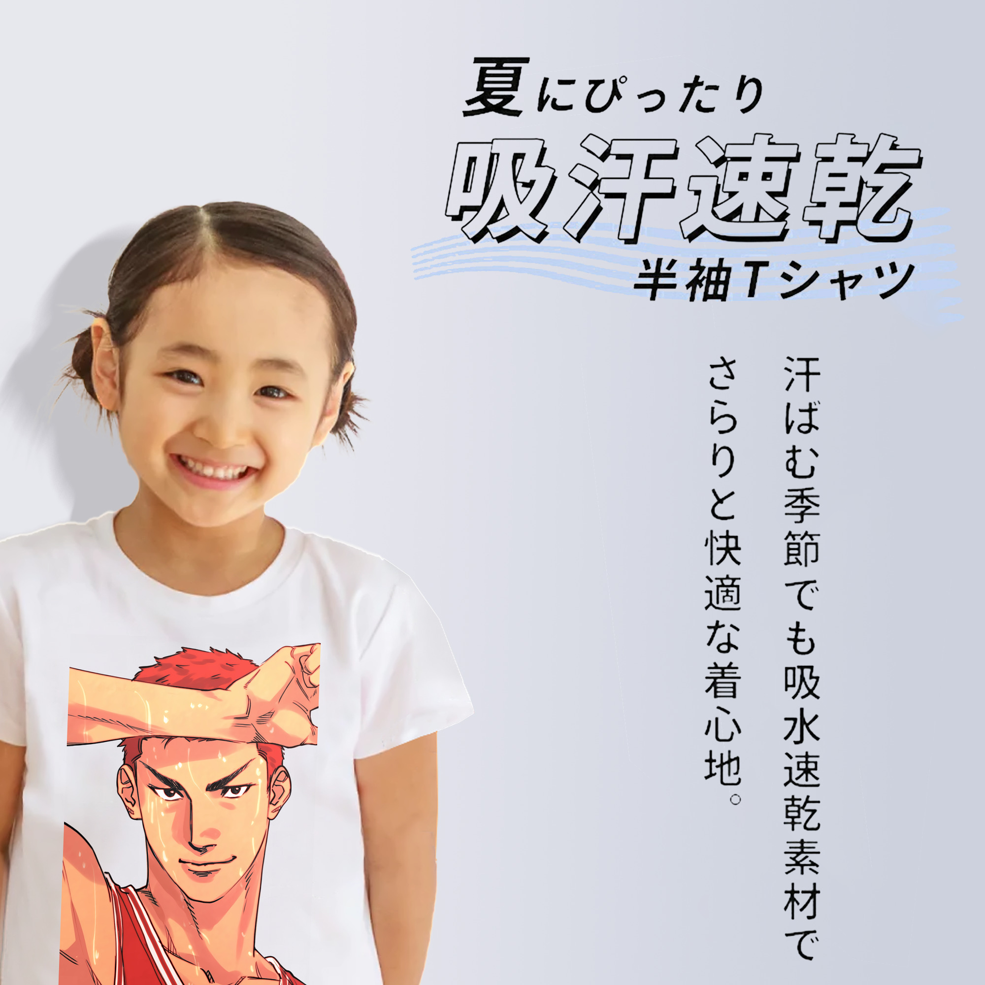 SLAM DUNK／スラムダンク 綿100％キッズTシャツ（フロントプリント）