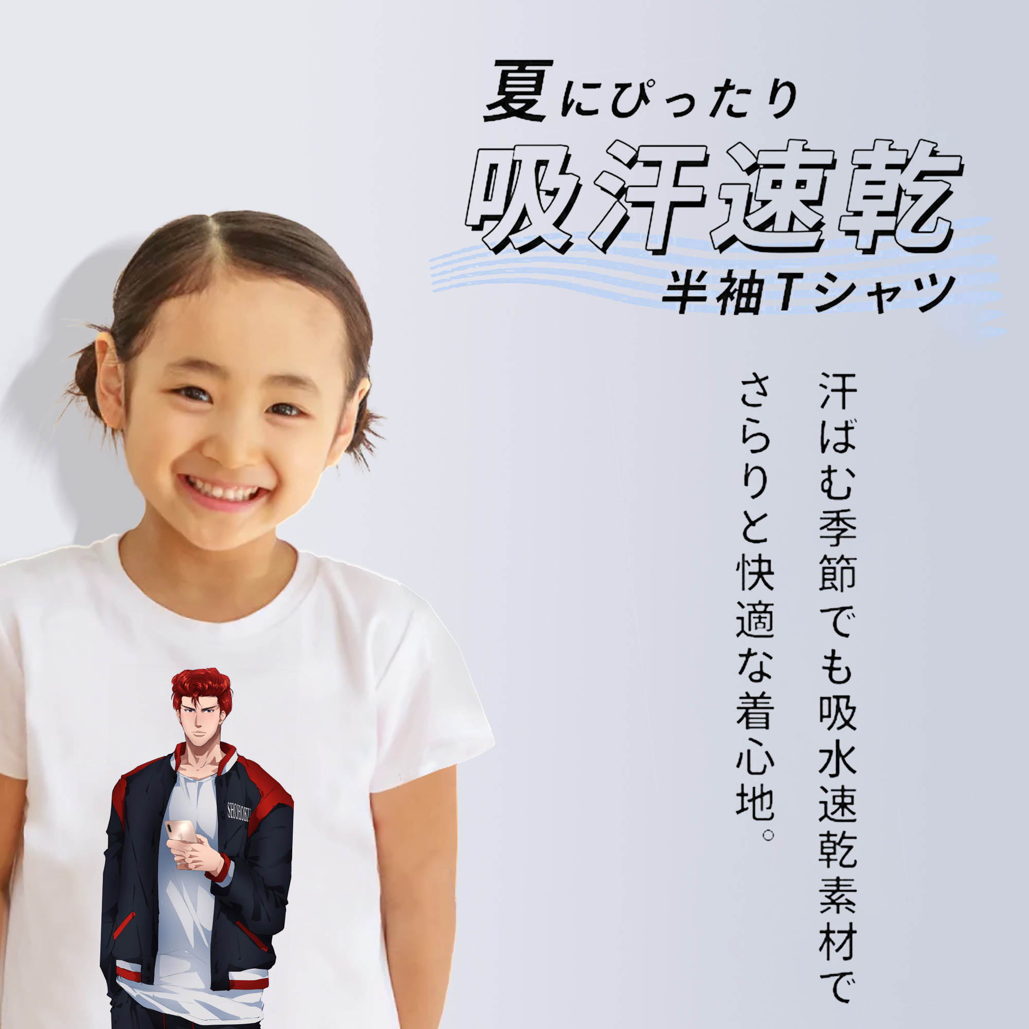 SLAM DUNK／スラムダンク 綿100％キッズTシャツ（フロントプリント）