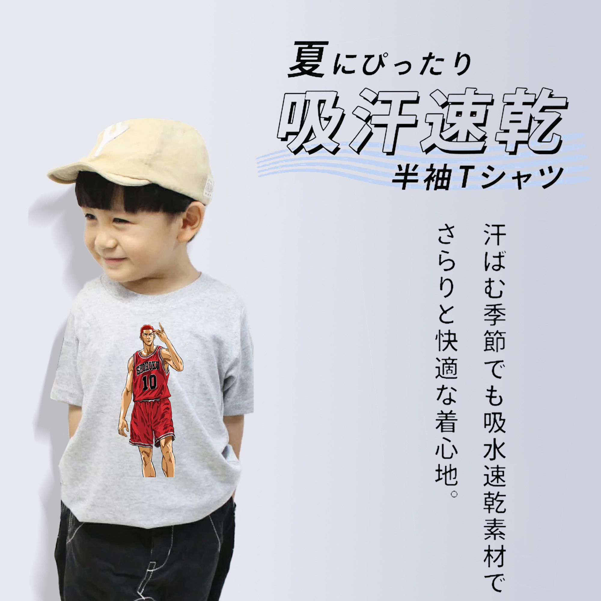 SLAM DUNK／スラムダンク 綿100％キッズTシャツ（フロントプリント）