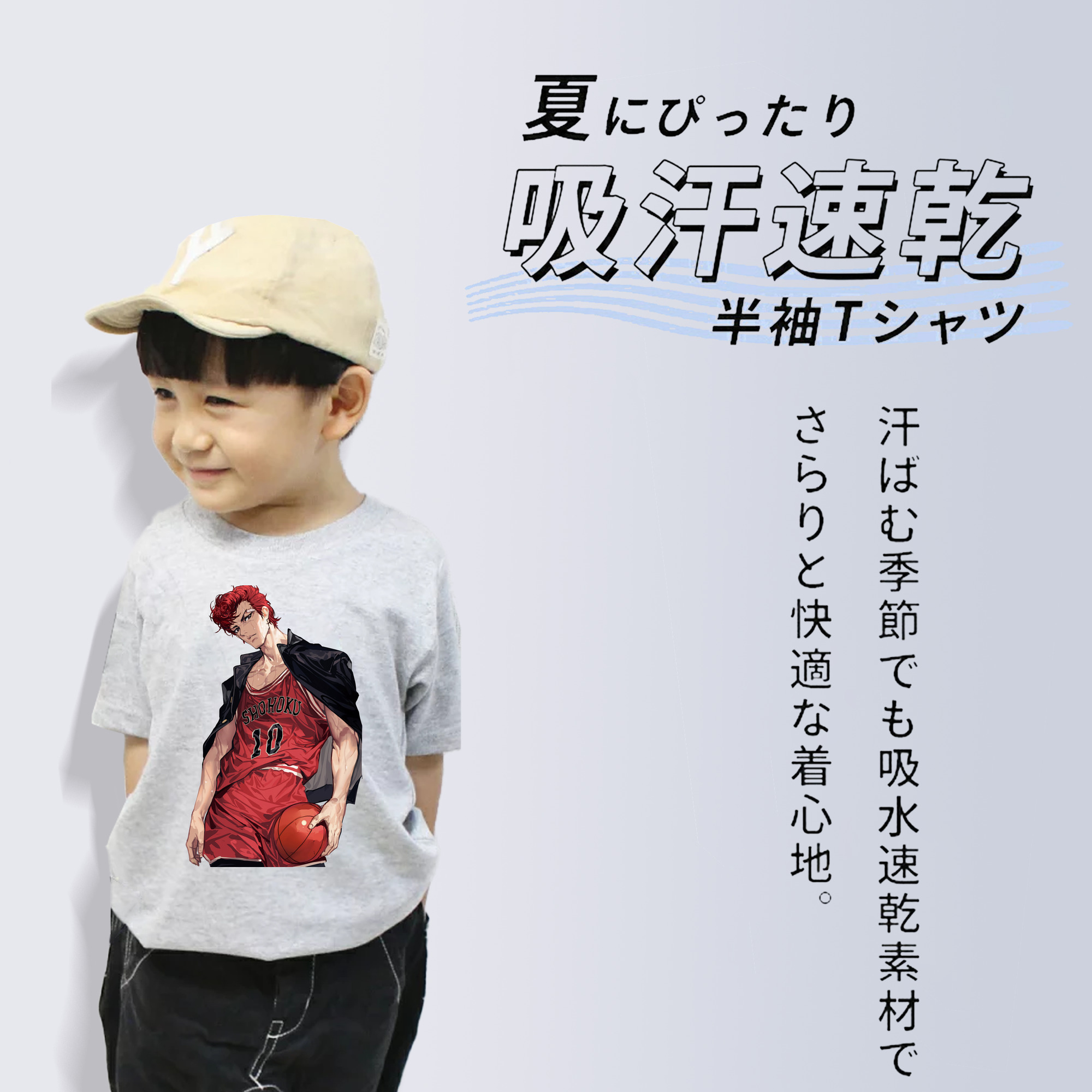 SLAM DUNK／スラムダンク 綿100％キッズTシャツ（フロントプリント）