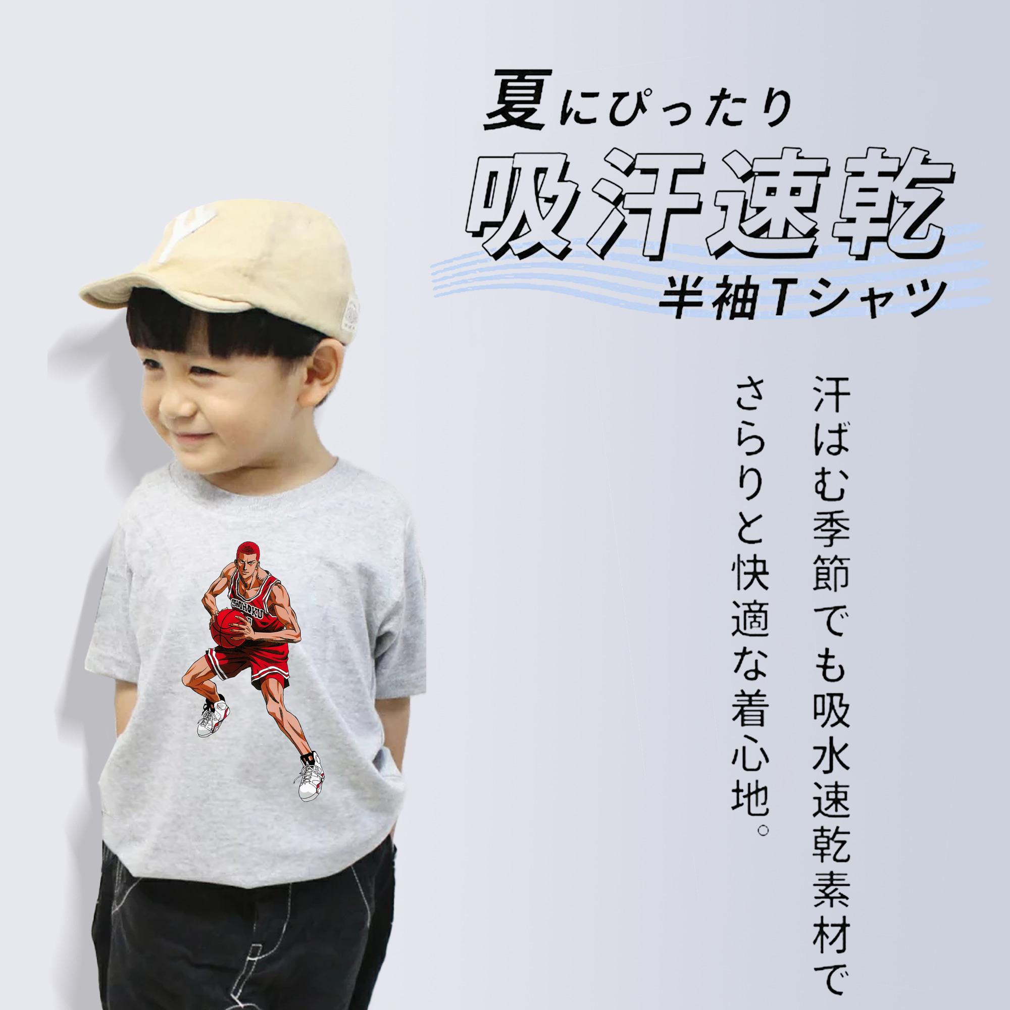 SLAM DUNK／スラムダンク 綿100％キッズTシャツ（フロントプリント）